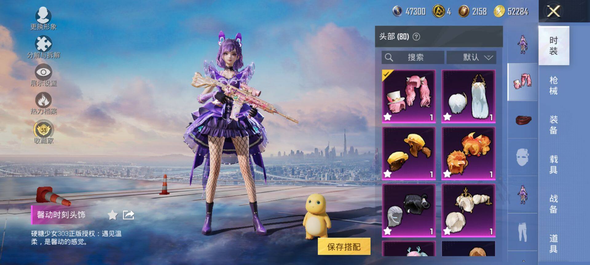 HPQM469370和平精英账号详情图12