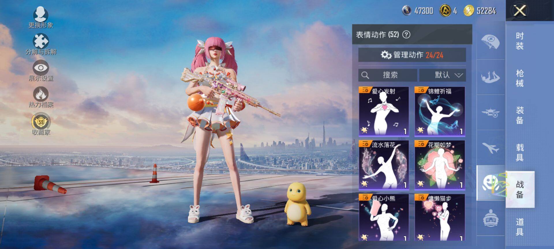 HPQM469370和平精英账号详情图15