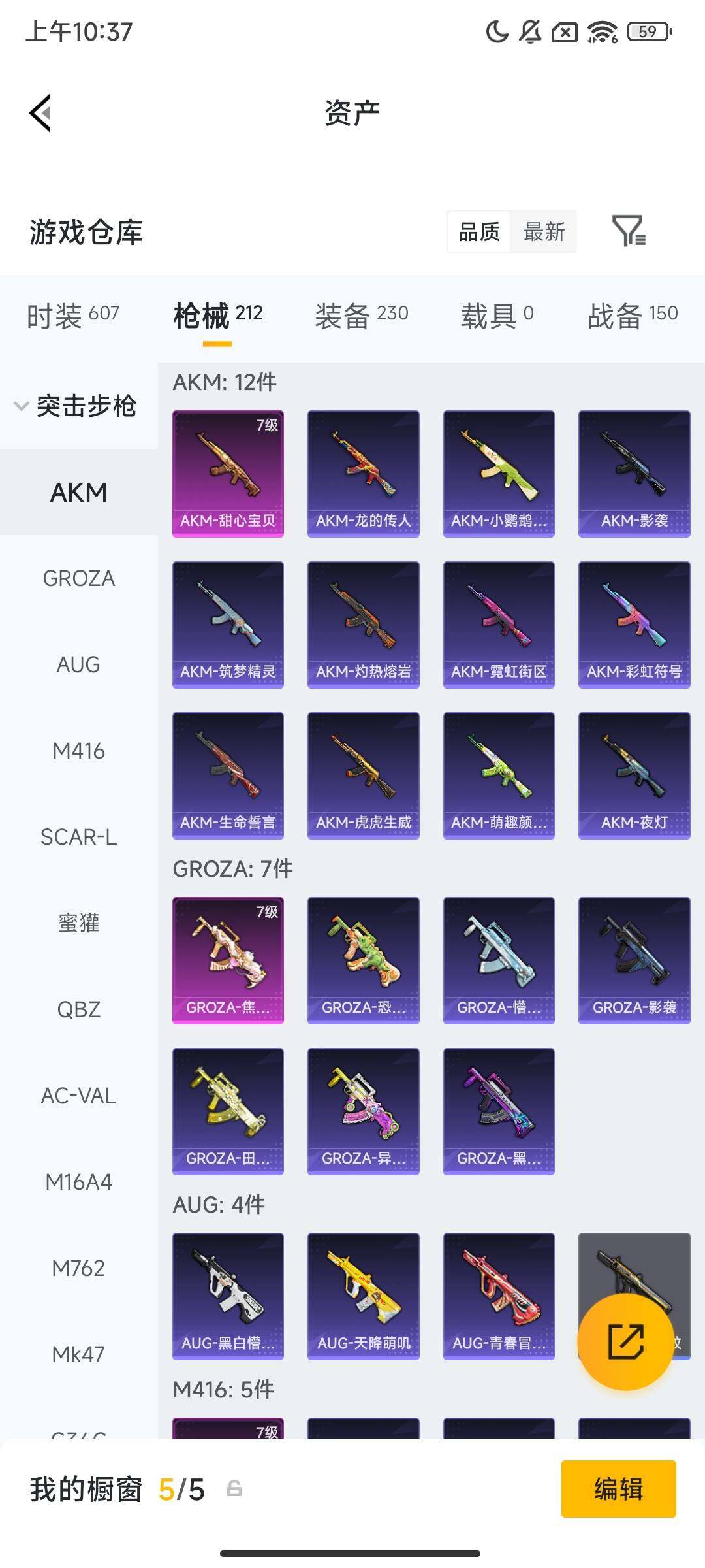 HPCMW473369和平精英账号详情图7