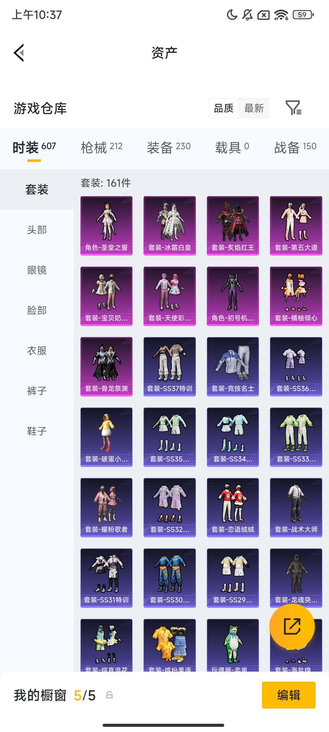 HPCMW473369和平精英账号详情图8