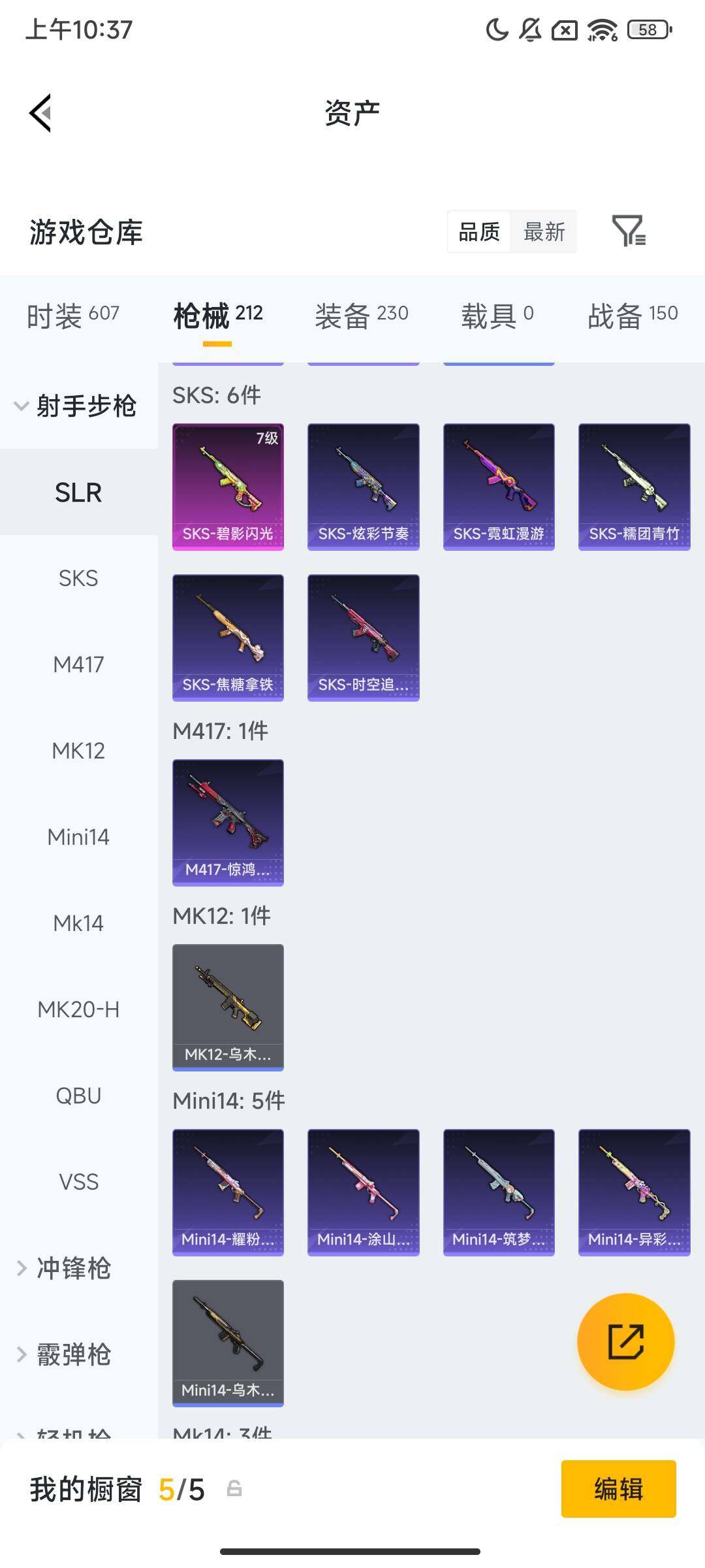 HPCMW473369和平精英账号详情图9