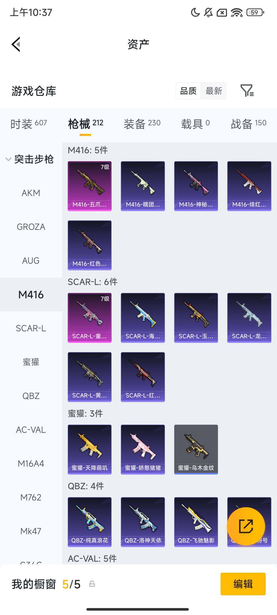 HPCMW473369和平精英账号详情图10