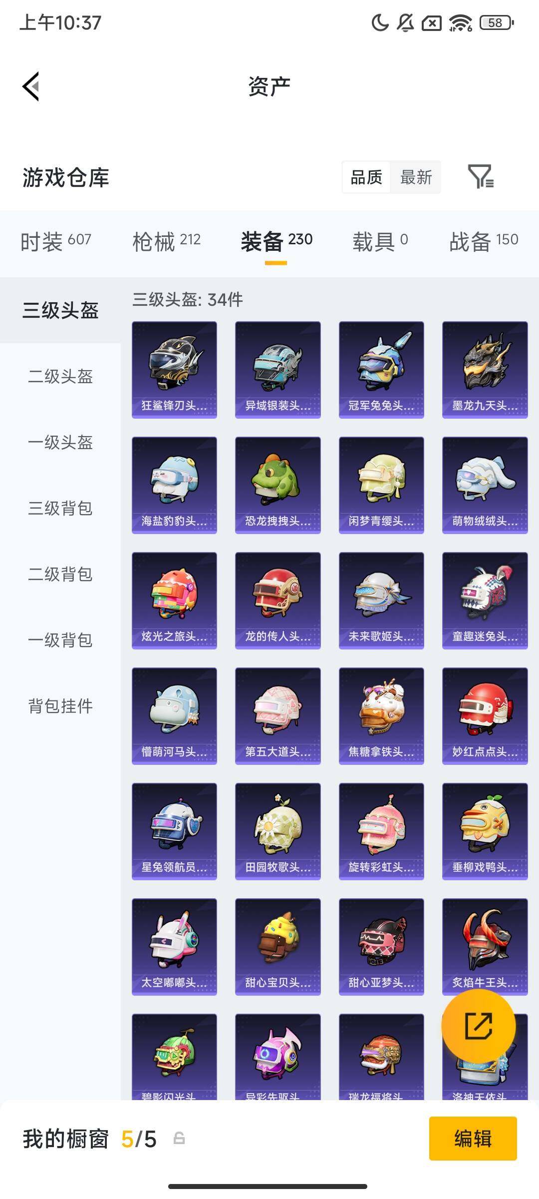 HPCMW473369和平精英账号详情图11