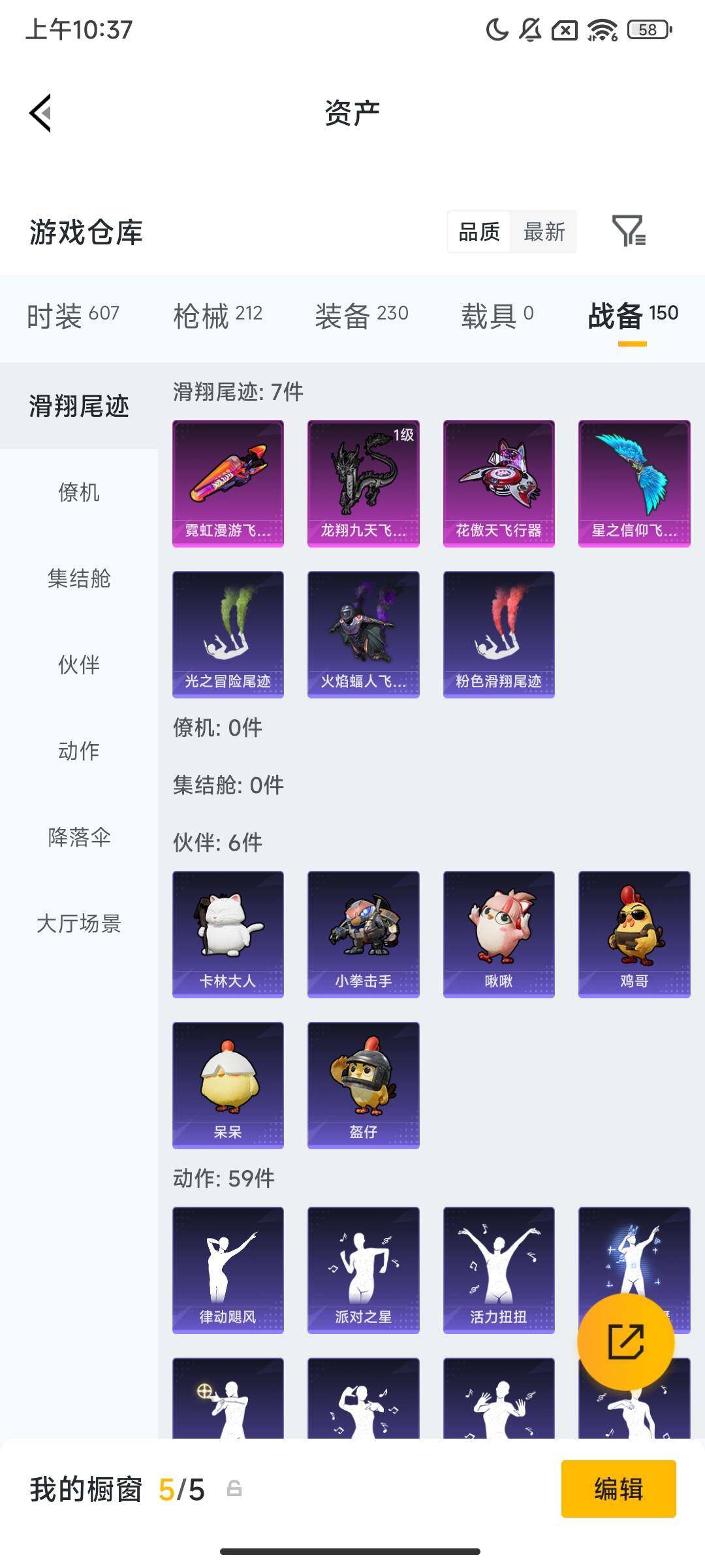 HPCMW473369和平精英账号详情图12