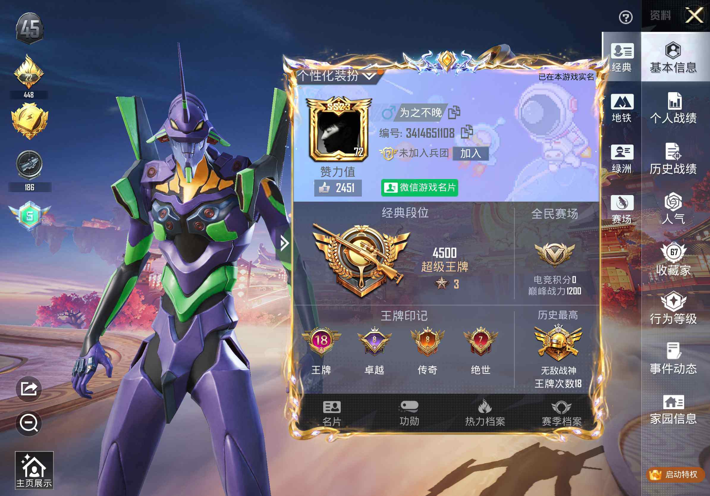 HPCMW473369和平精英账号详情图15