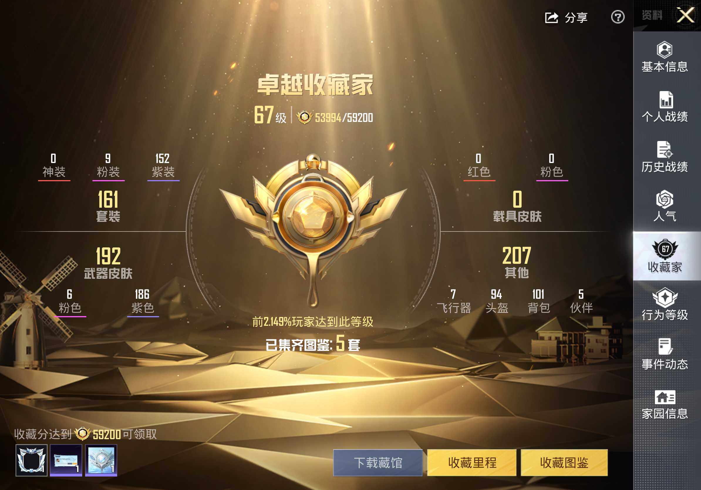 HPCMW473369和平精英账号详情图16