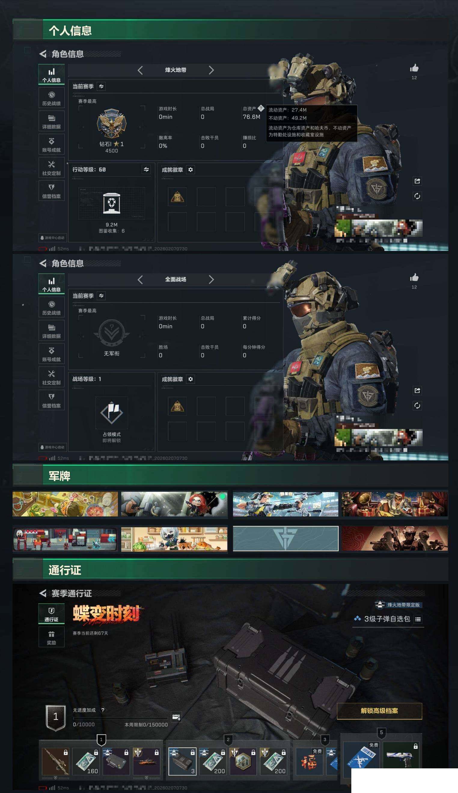 SJZCMW442115三角洲行动账号详情图5