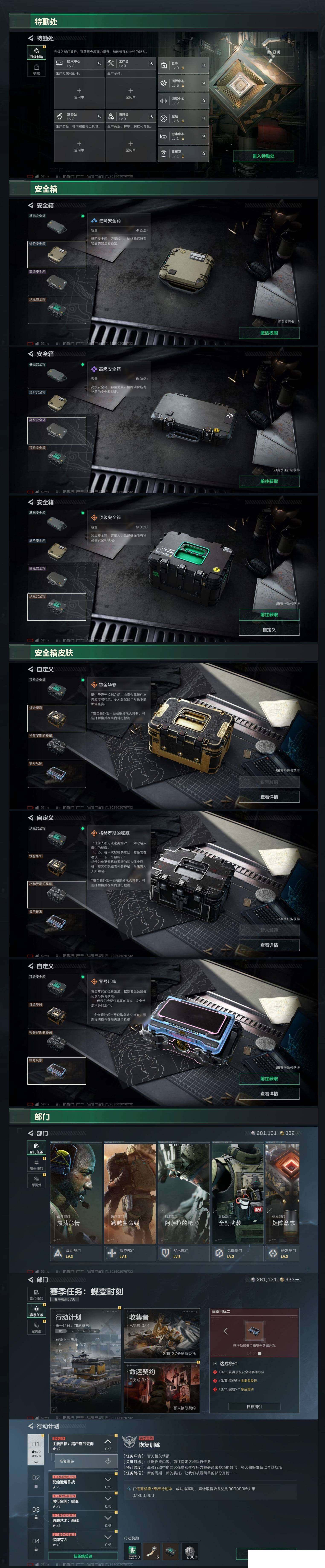 SJZCMW442115三角洲行动账号详情图6