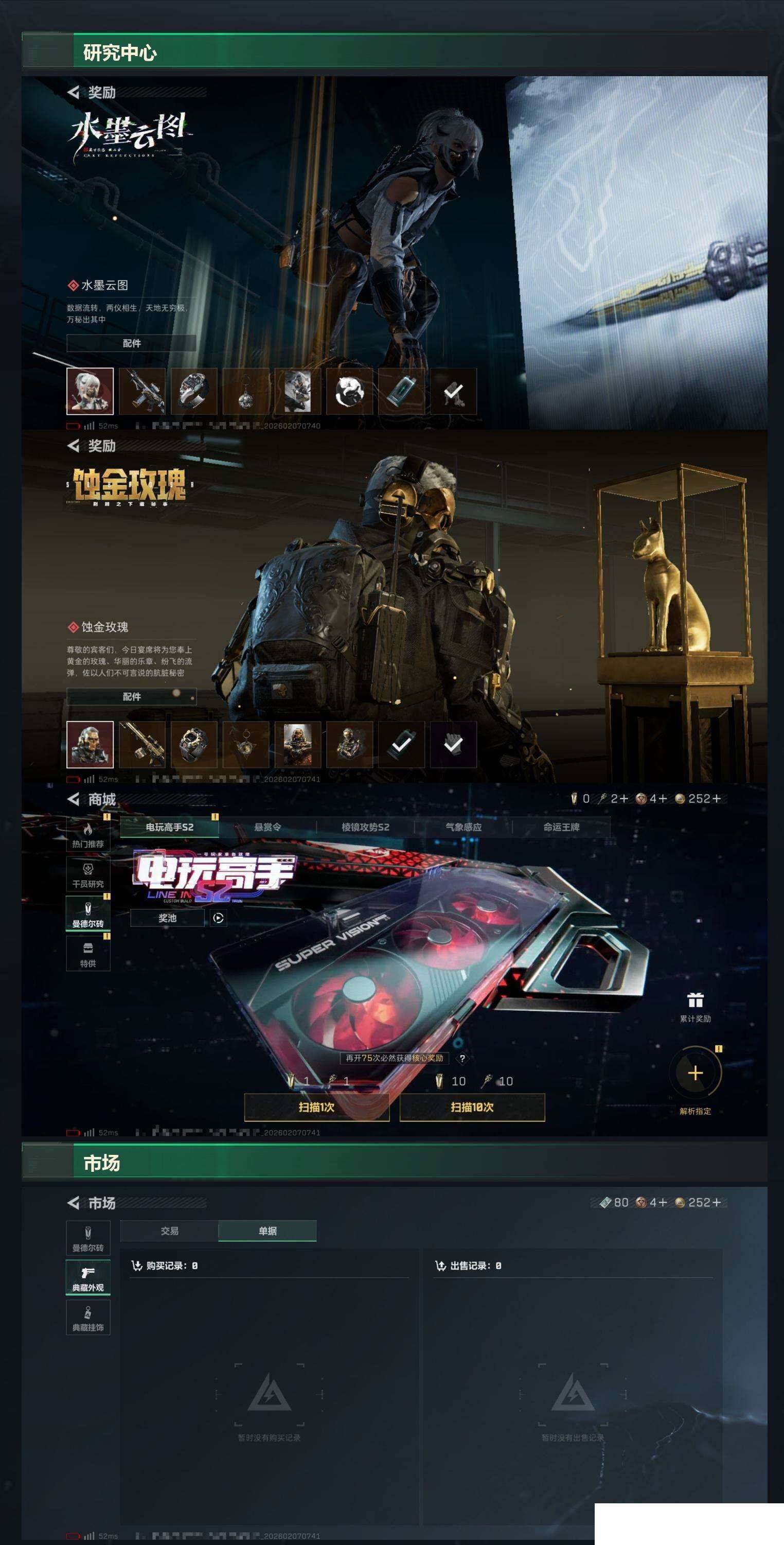 SJZCMW442115三角洲行动账号详情图10