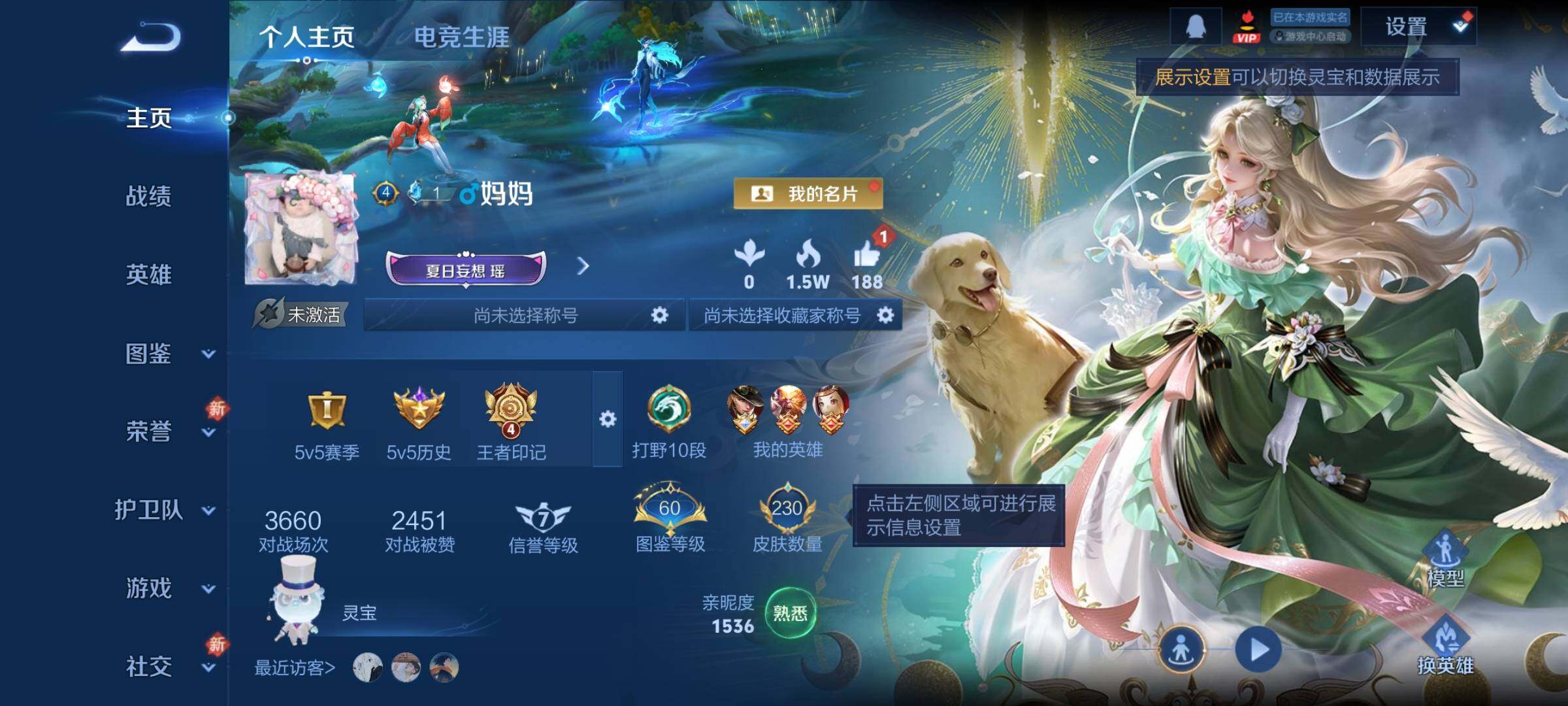 WZCMW4140455王者荣耀账号详情图2