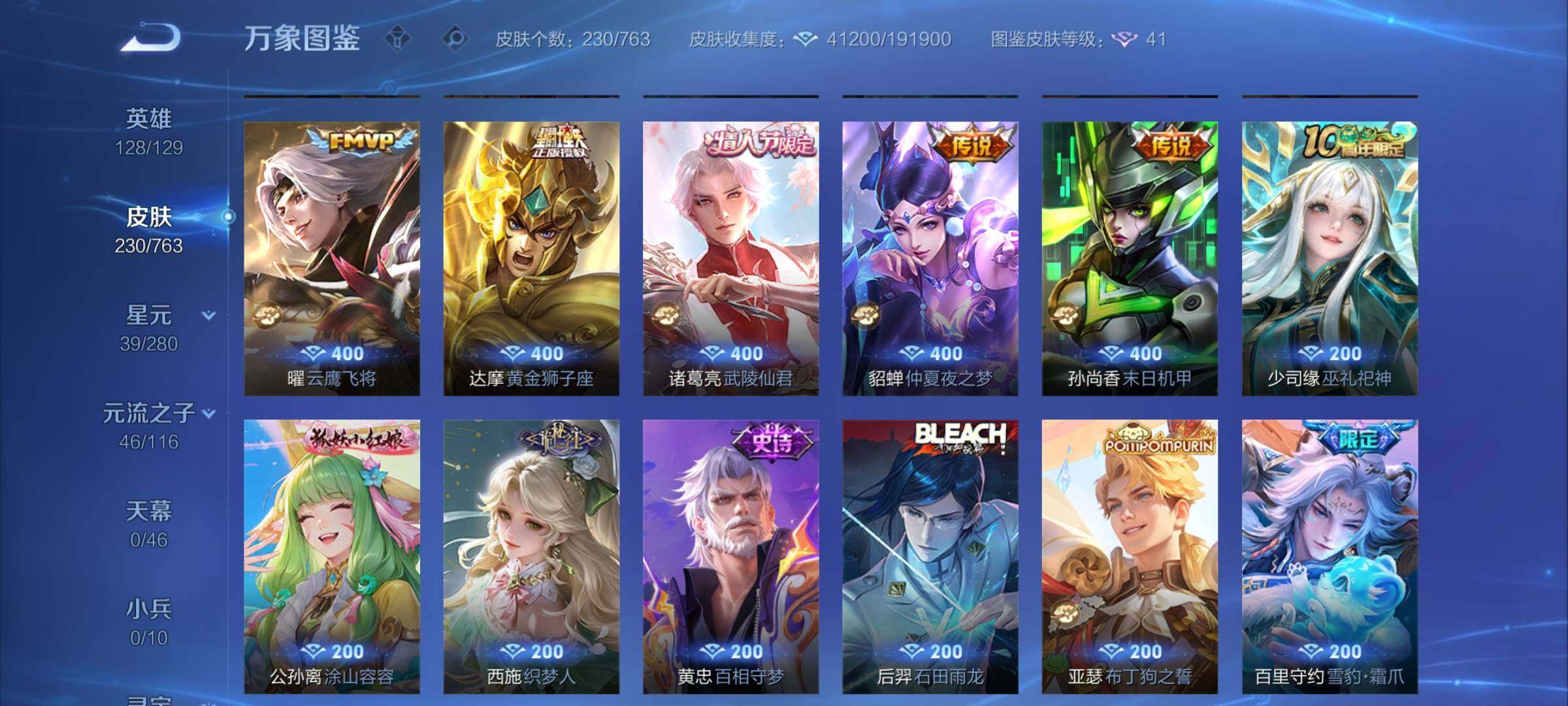 WZCMW4140455王者荣耀账号详情图8