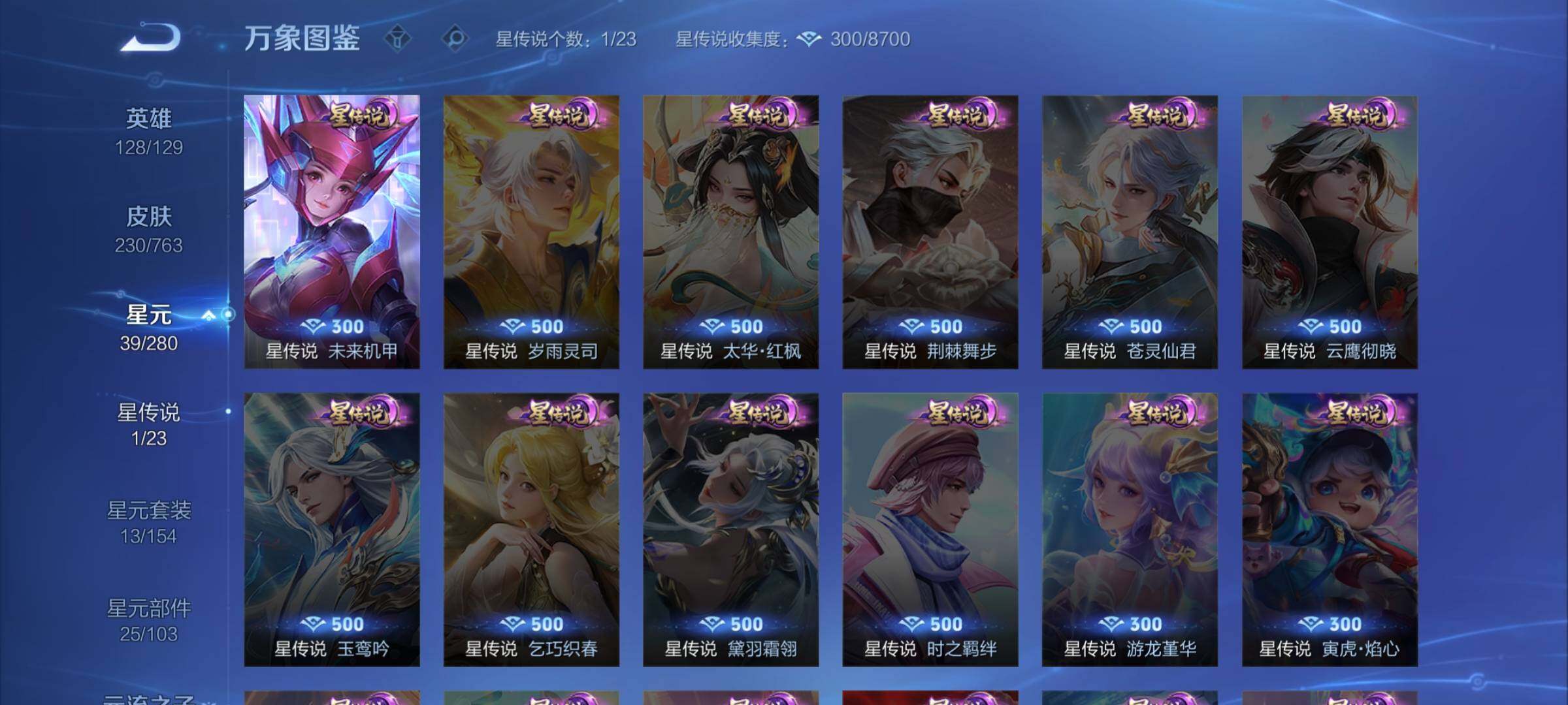 WZCMW4140455王者荣耀账号详情图9