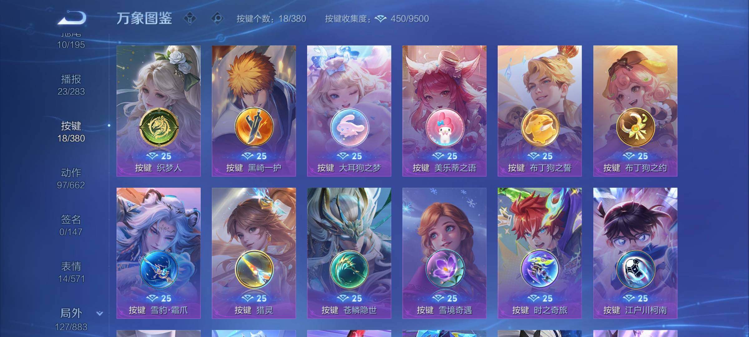 WZCMW4140455王者荣耀账号详情图12