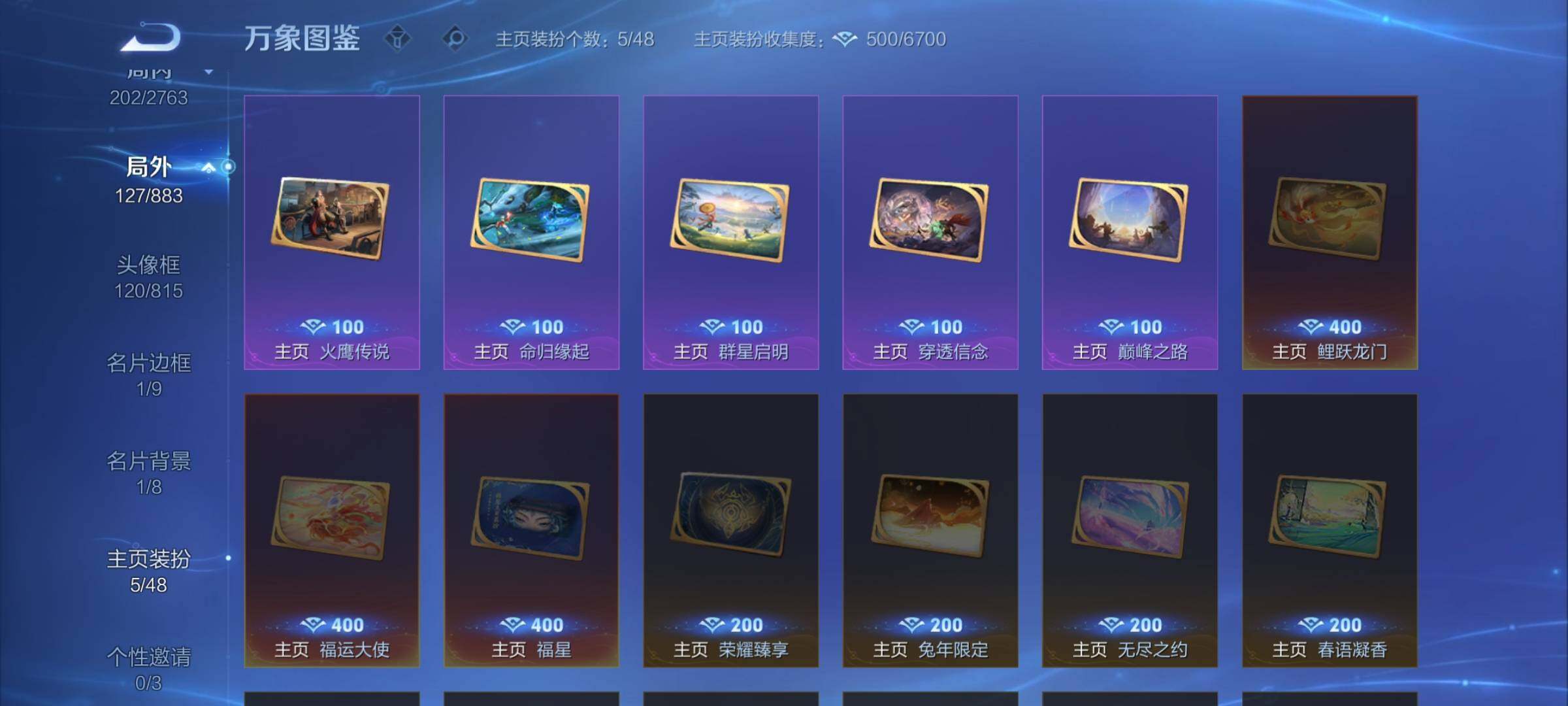 WZCMW4140455王者荣耀账号详情图13