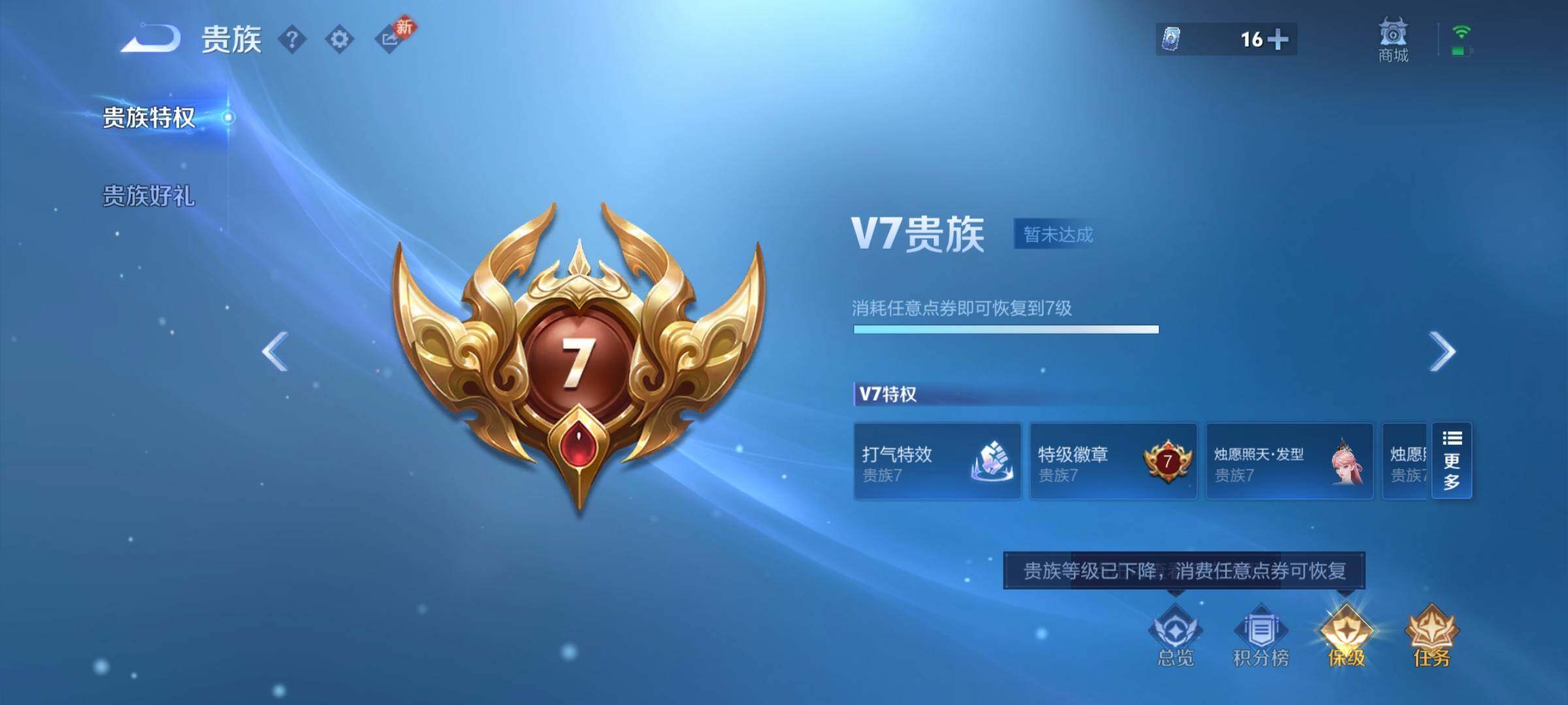 WZCMW4140455王者荣耀账号详情图16