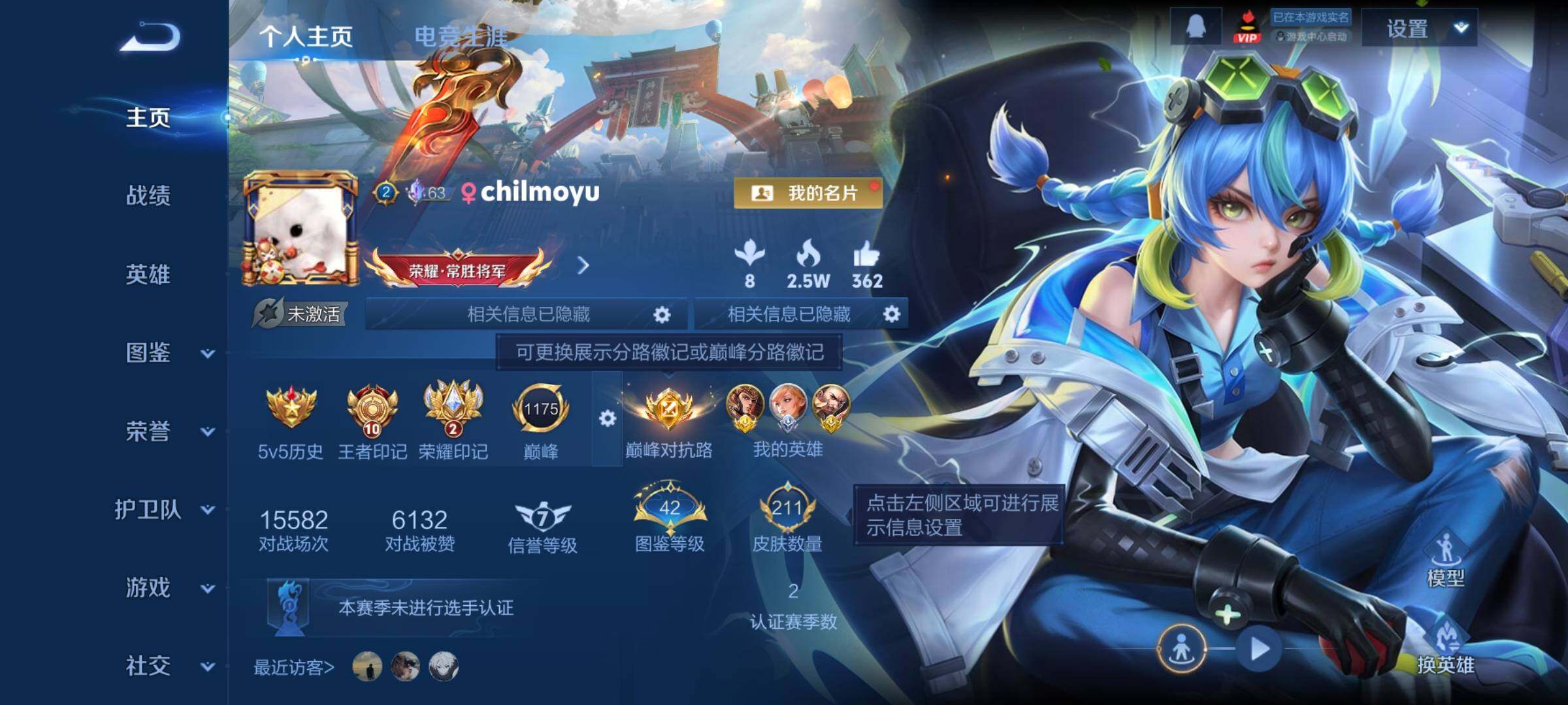 WZCMY4131149王者荣耀账号详情图2