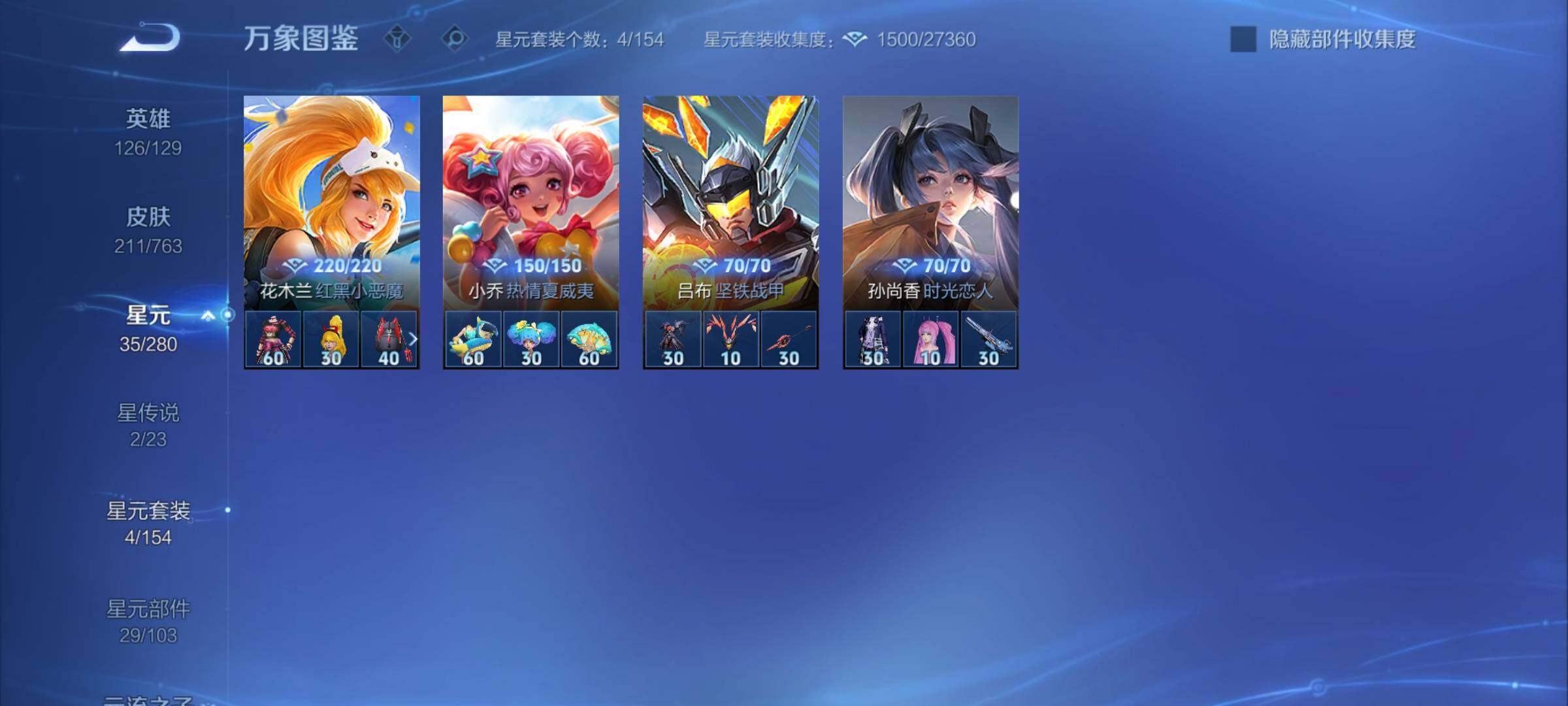 WZCMY4131149王者荣耀账号详情图10