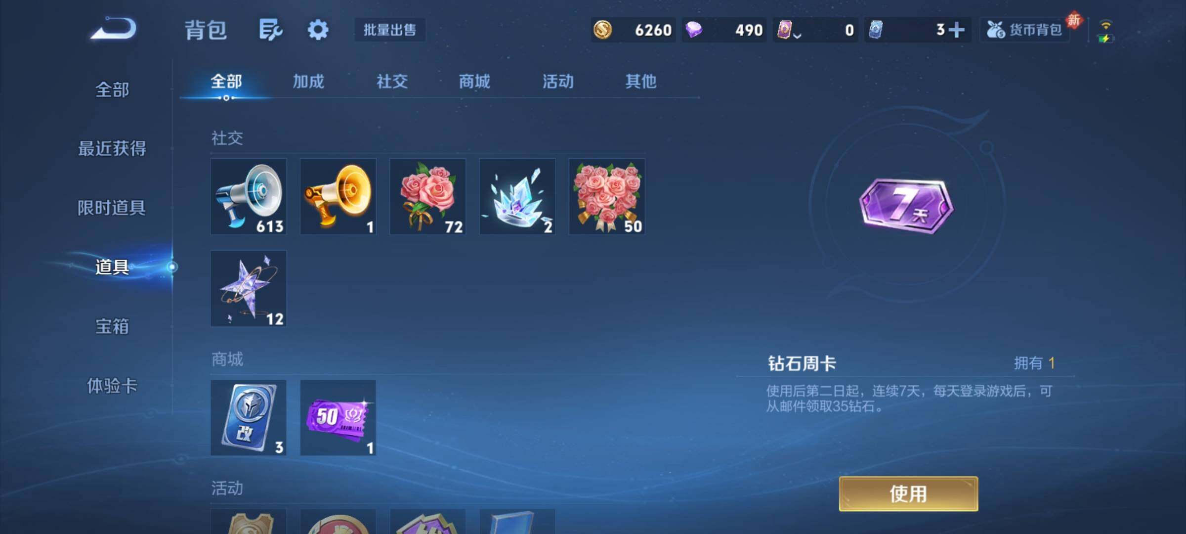 WZCMY4131149王者荣耀账号详情图14