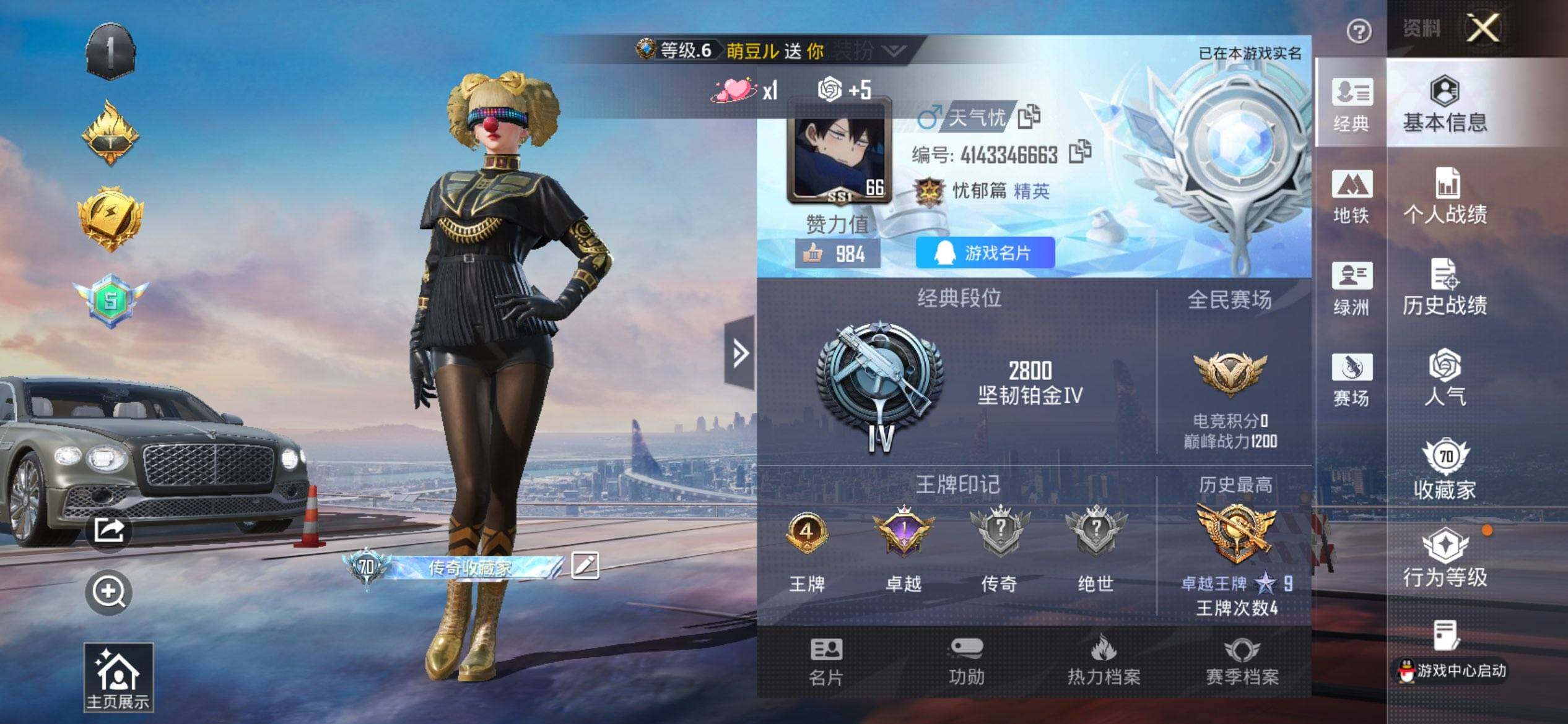 HPQM469388和平精英账号详情图3