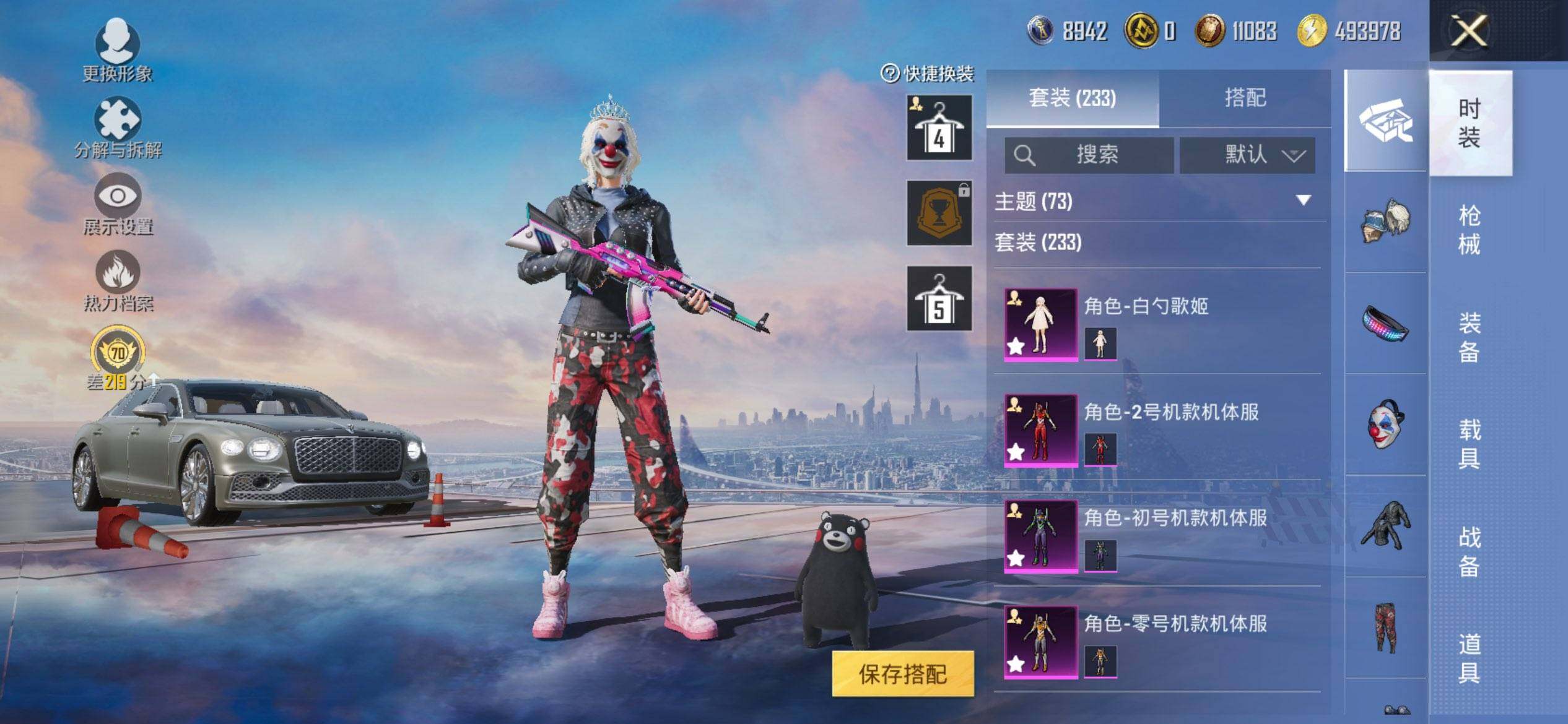 HPQM469388和平精英账号详情图7