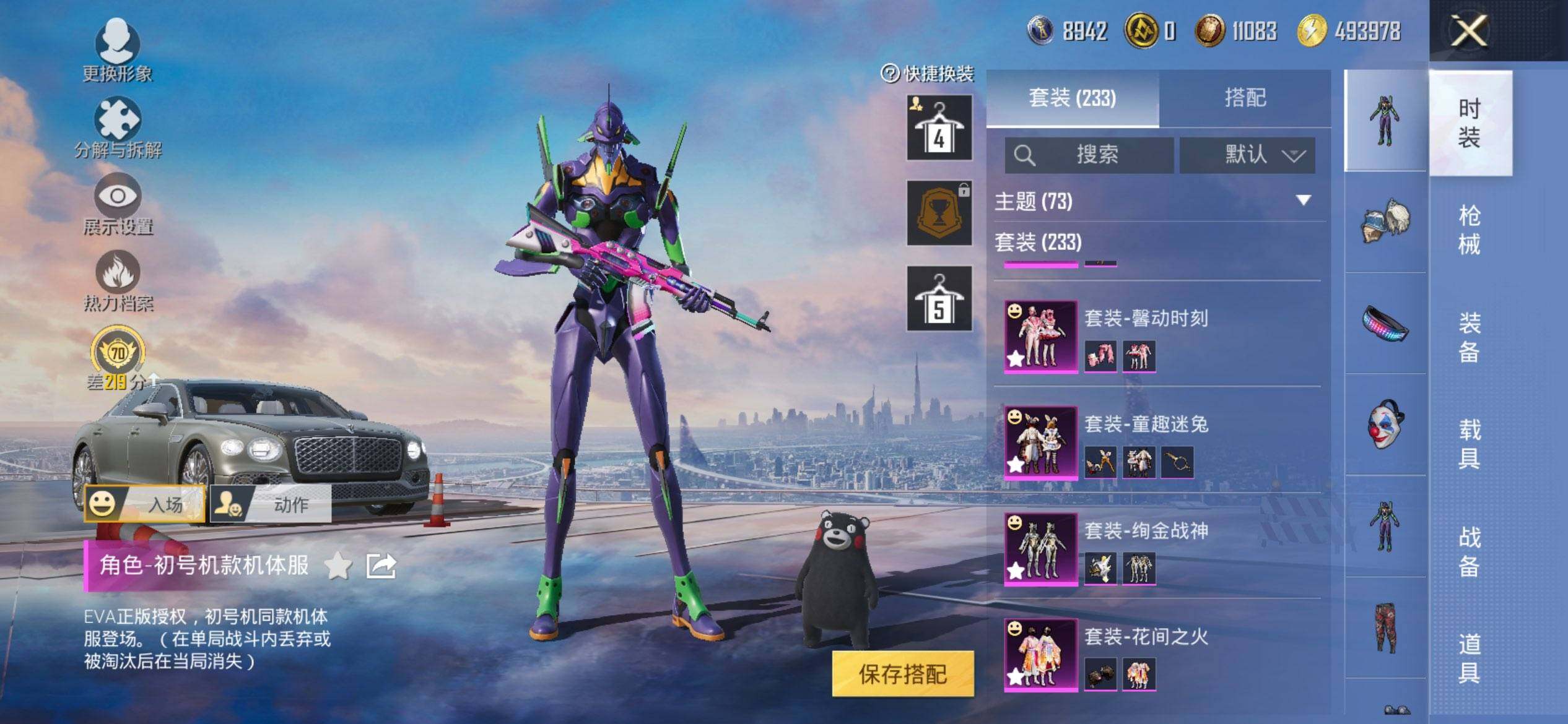 HPQM469388和平精英账号详情图8