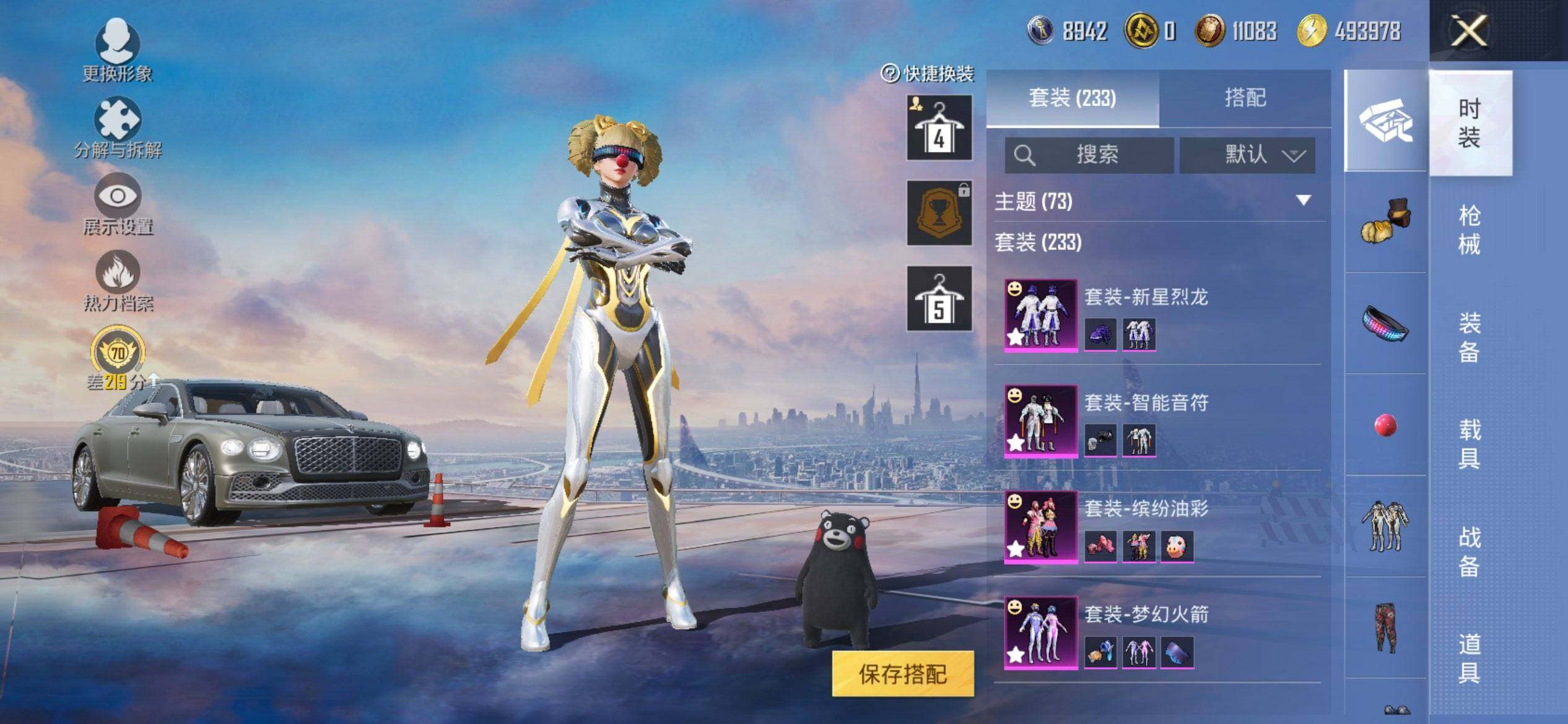 HPQM469388和平精英账号详情图9