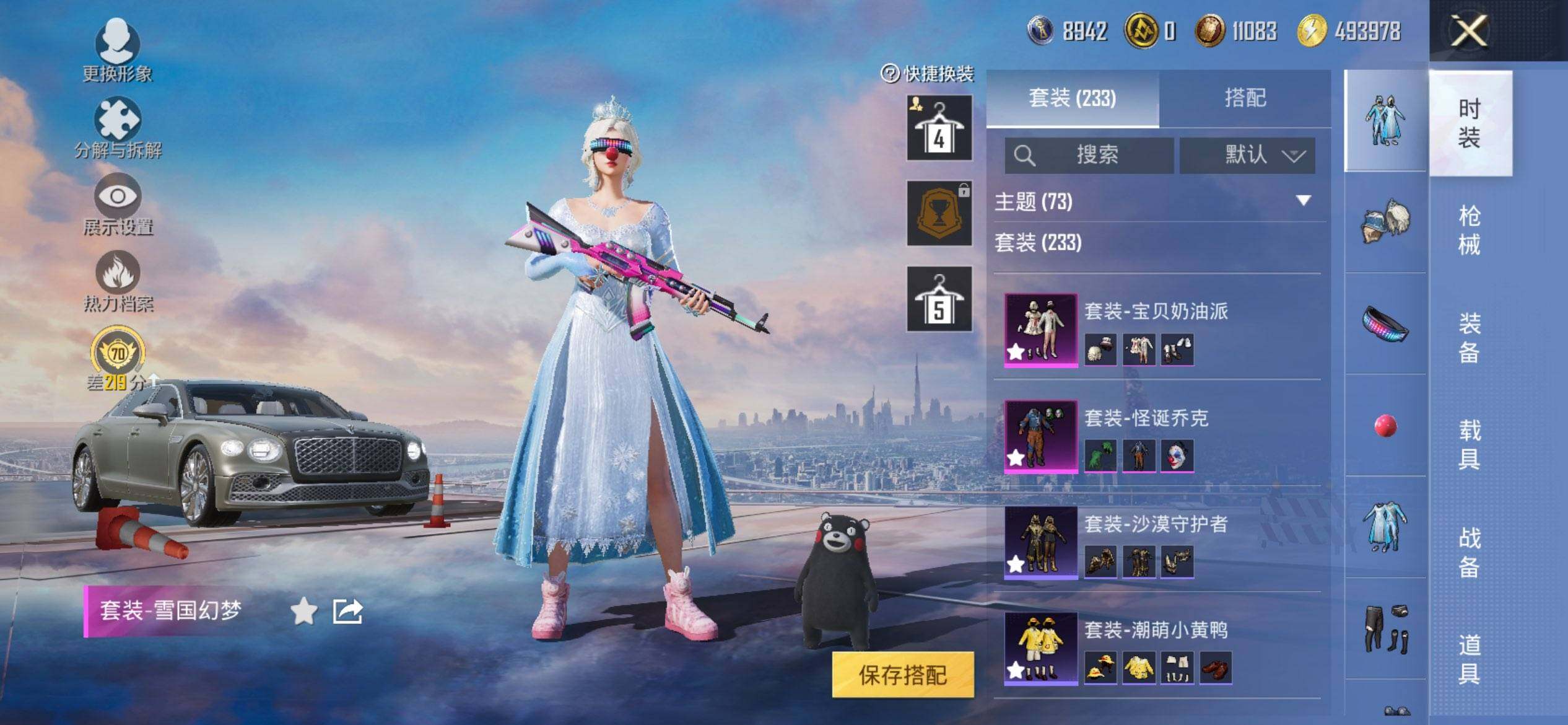 HPQM469388和平精英账号详情图11