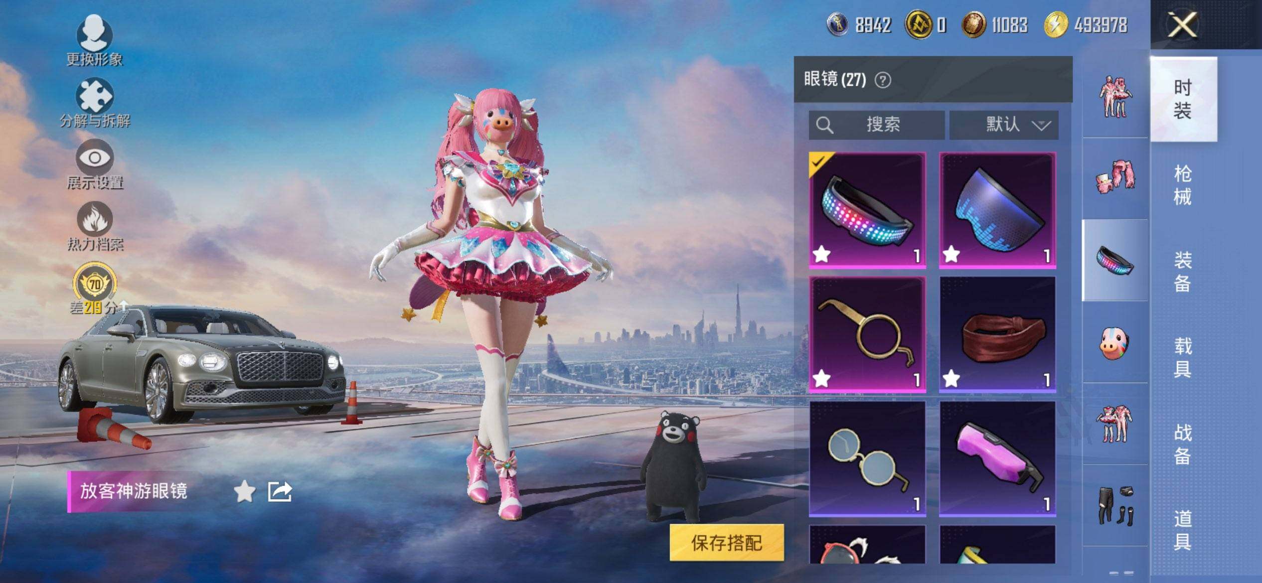 HPQM469388和平精英账号详情图16