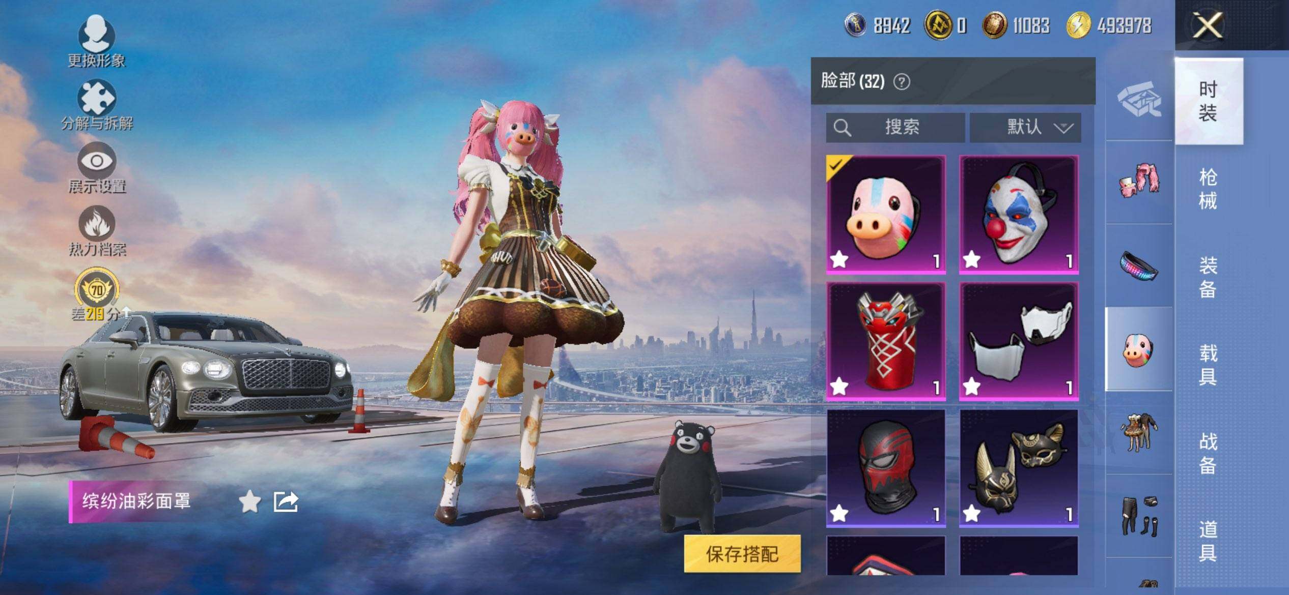 HPQM469388和平精英账号详情图17