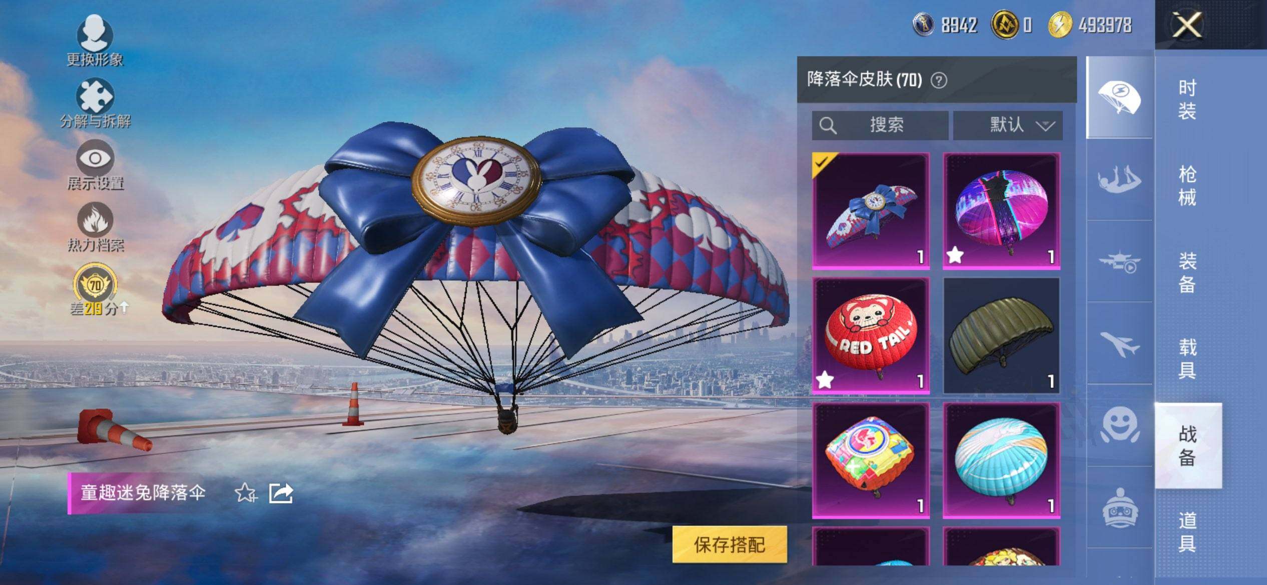 HPQM469388和平精英账号详情图18