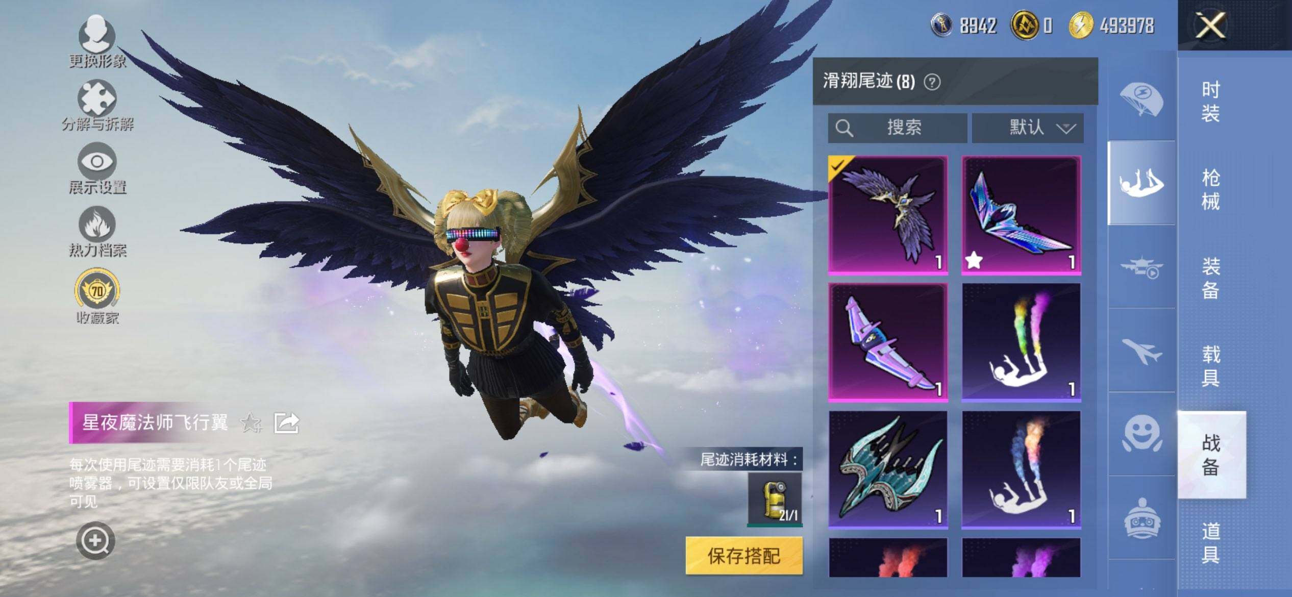 HPQM469388和平精英账号详情图19