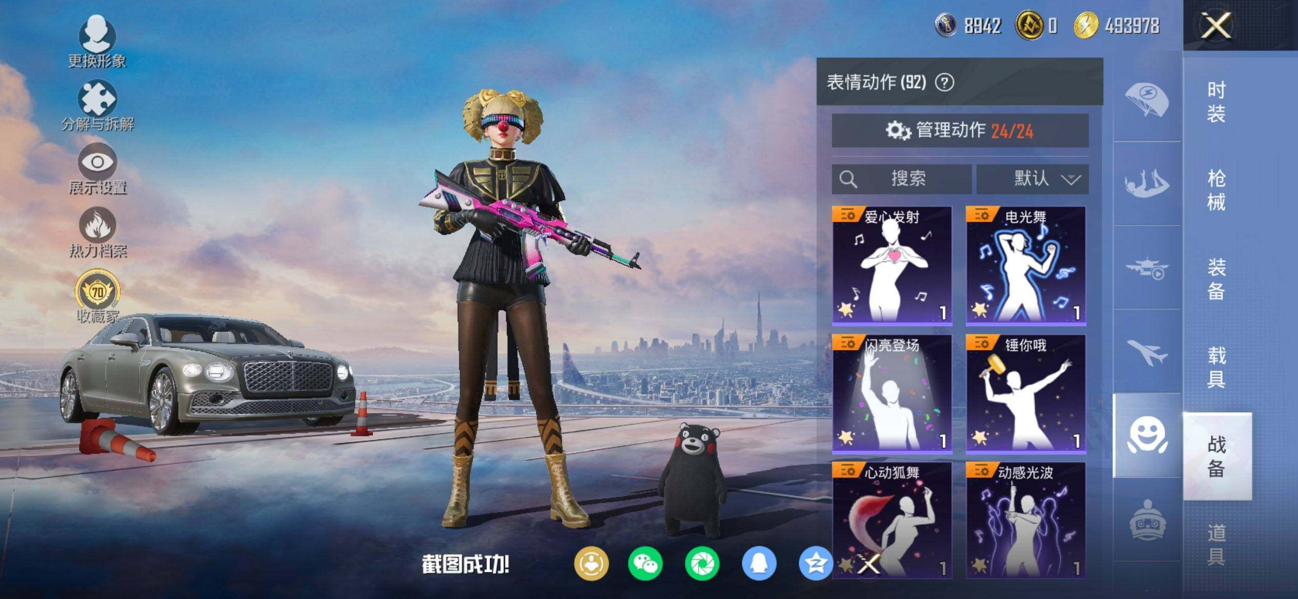 HPQM469388和平精英账号详情图20