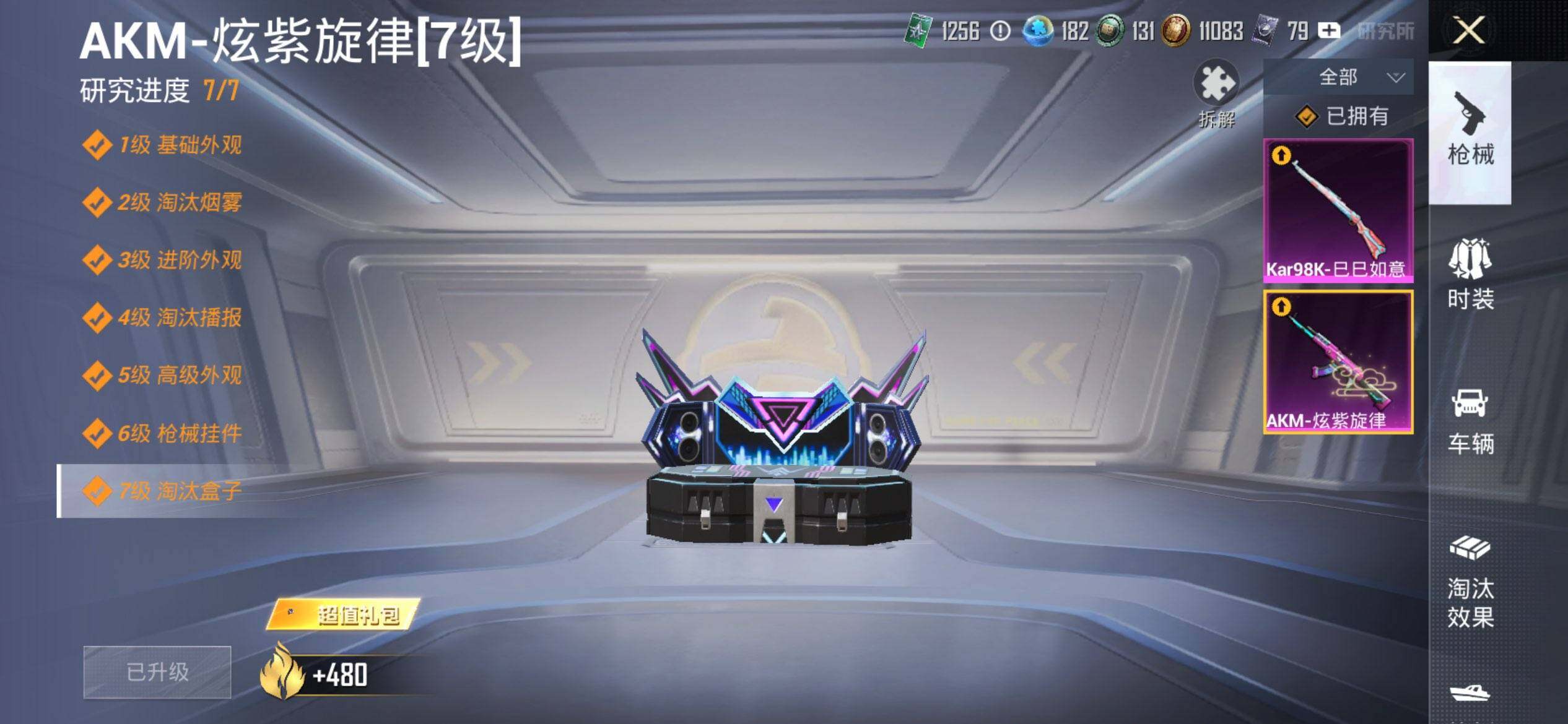 HPQM469388和平精英账号详情图21