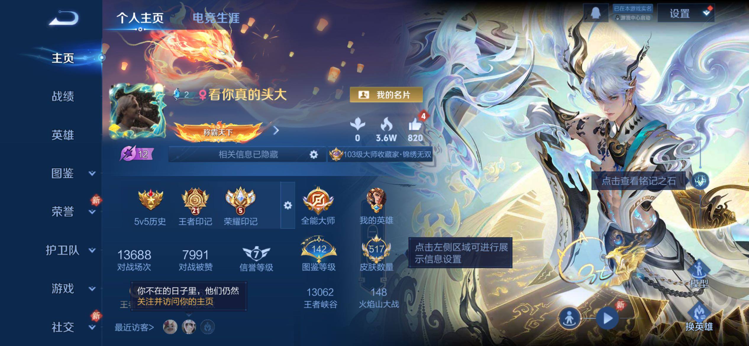 WZCMY4131170王者荣耀账号详情图2