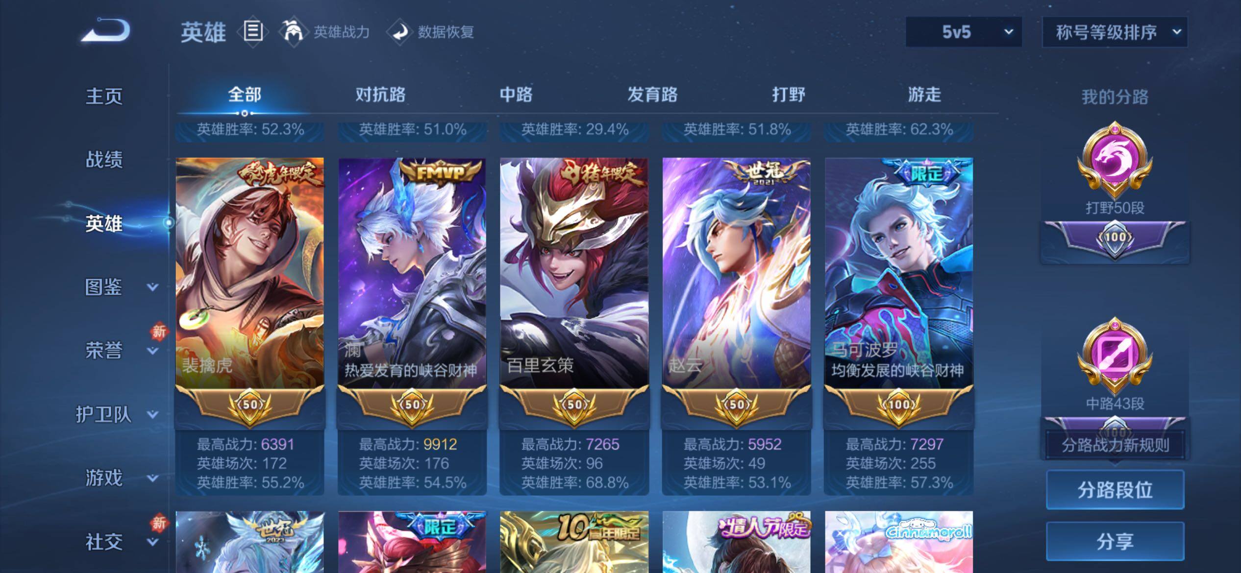 WZCMY4131170王者荣耀账号详情图4