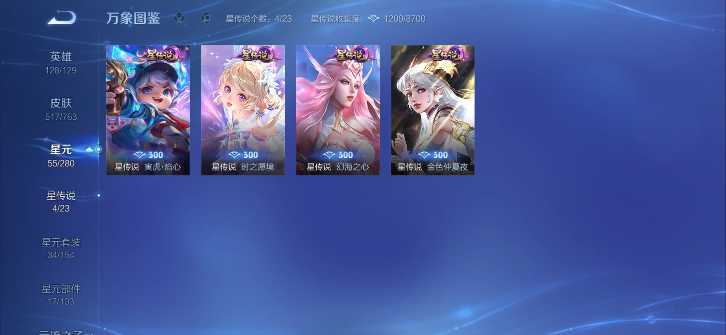 WZCMY4131170王者荣耀账号详情图22