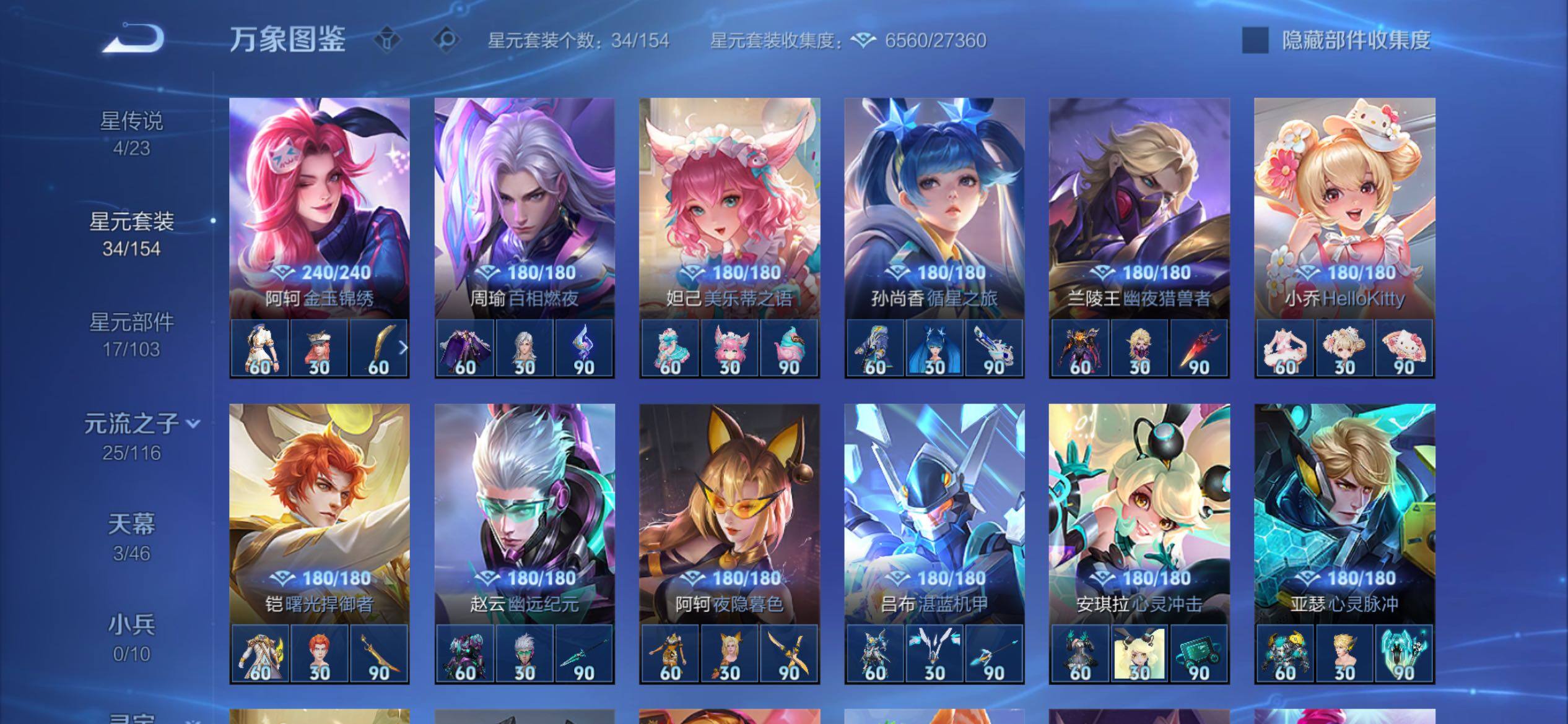 WZCMY4131170王者荣耀账号详情图20