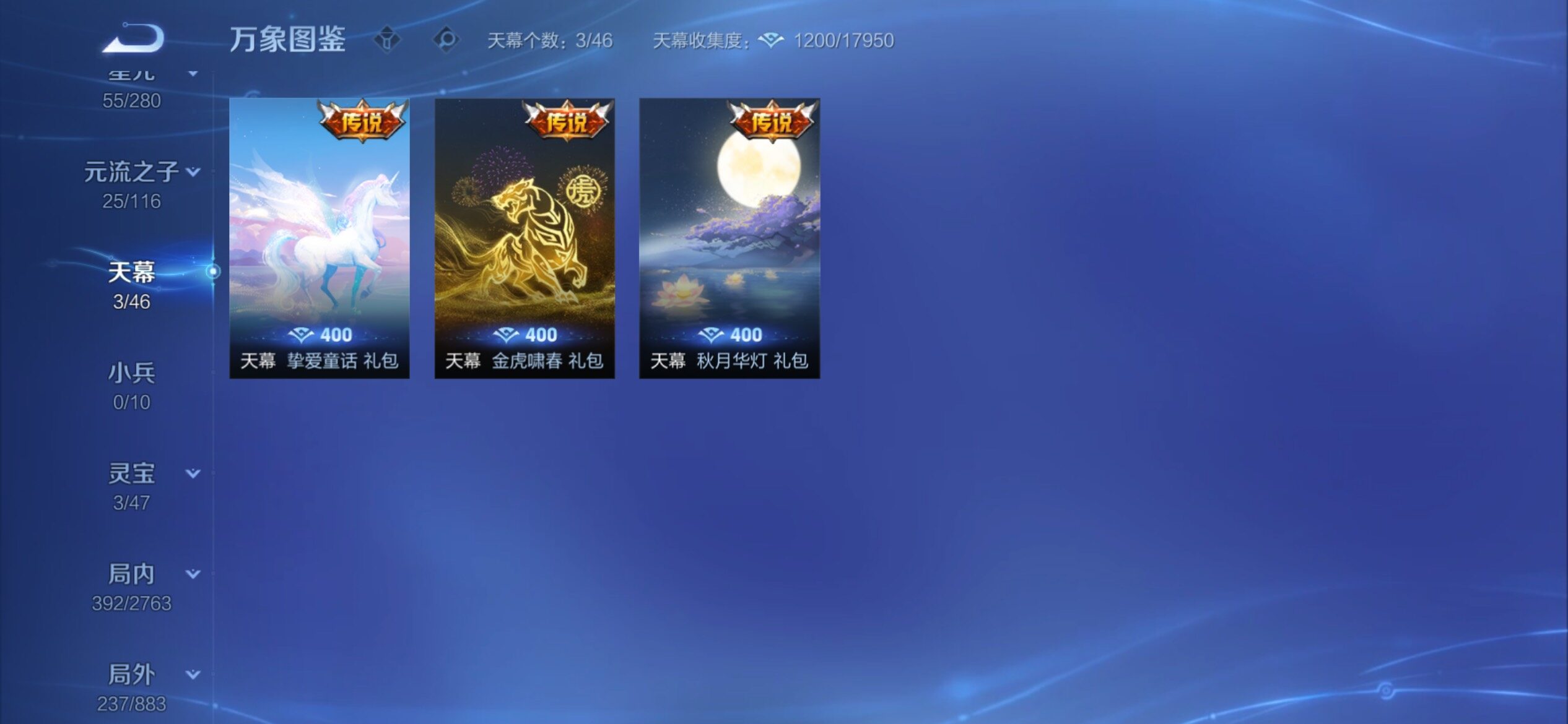 WZCMY4131170王者荣耀账号详情图23