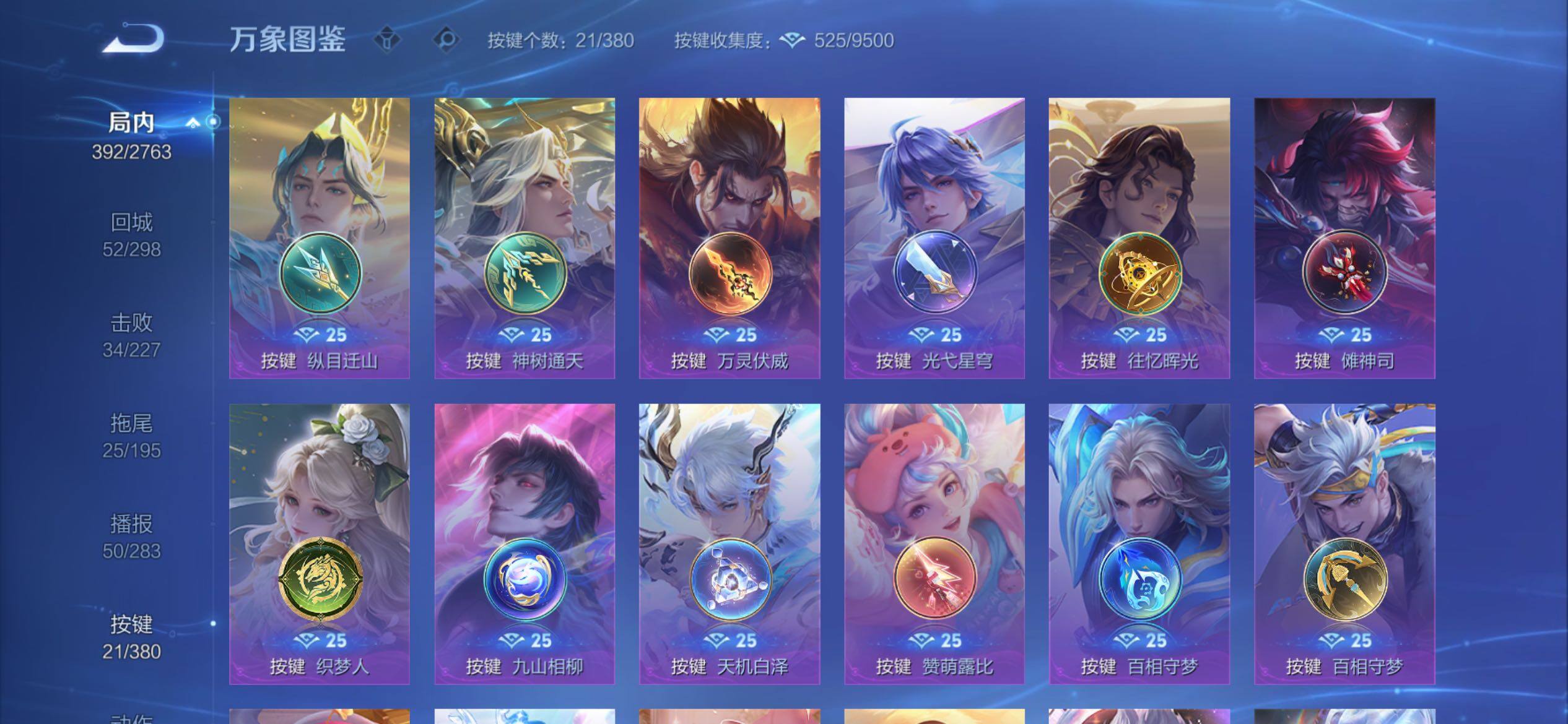 WZCMY4131170王者荣耀账号详情图21