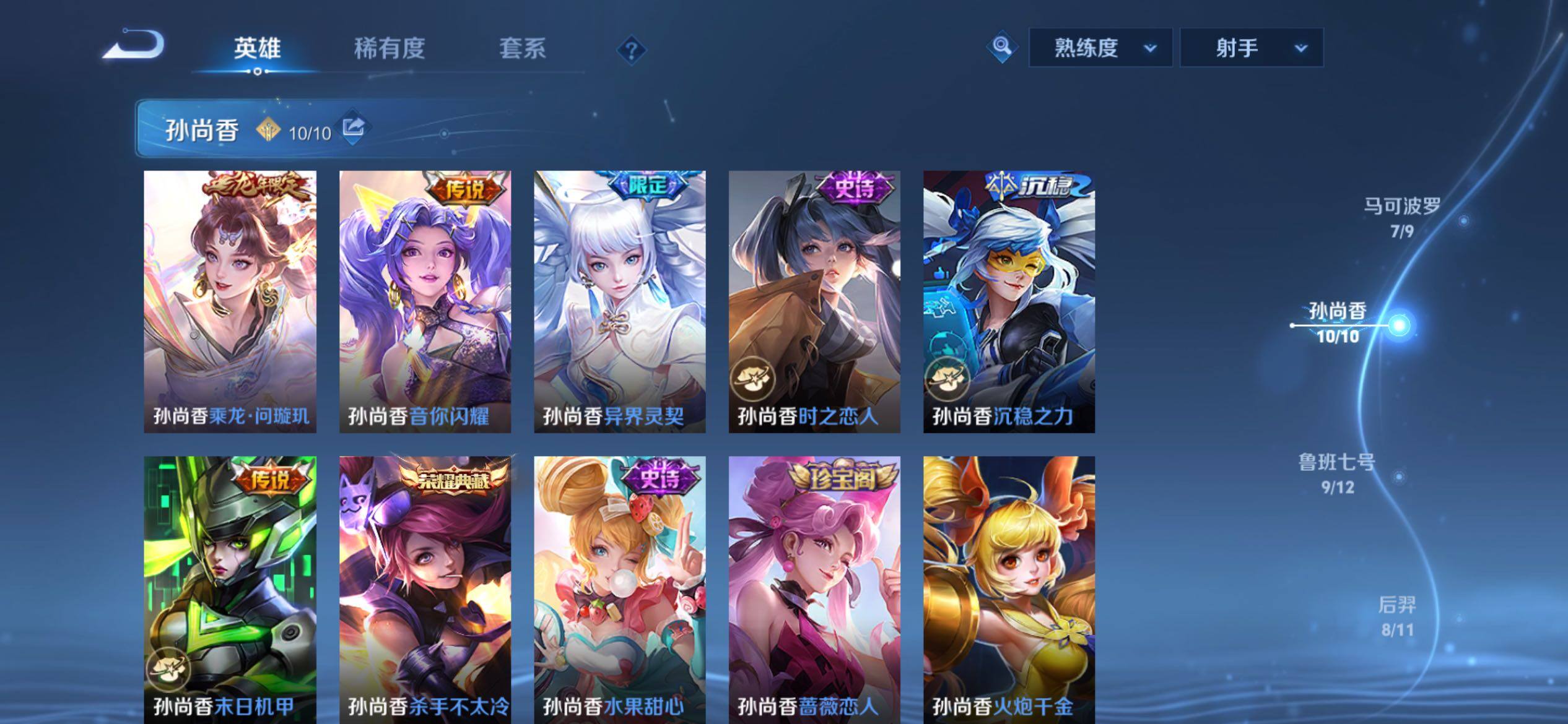 WZCMY4131170王者荣耀账号详情图7