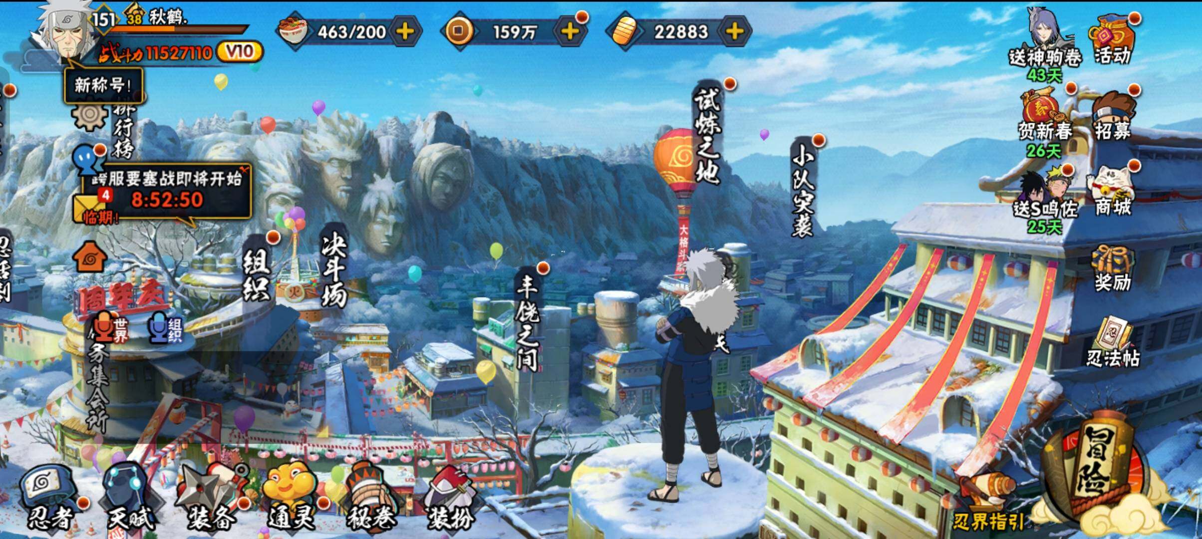 HYCMW49868火影忍者账号详情图3 HYCMW49868火影忍者账号详情图3