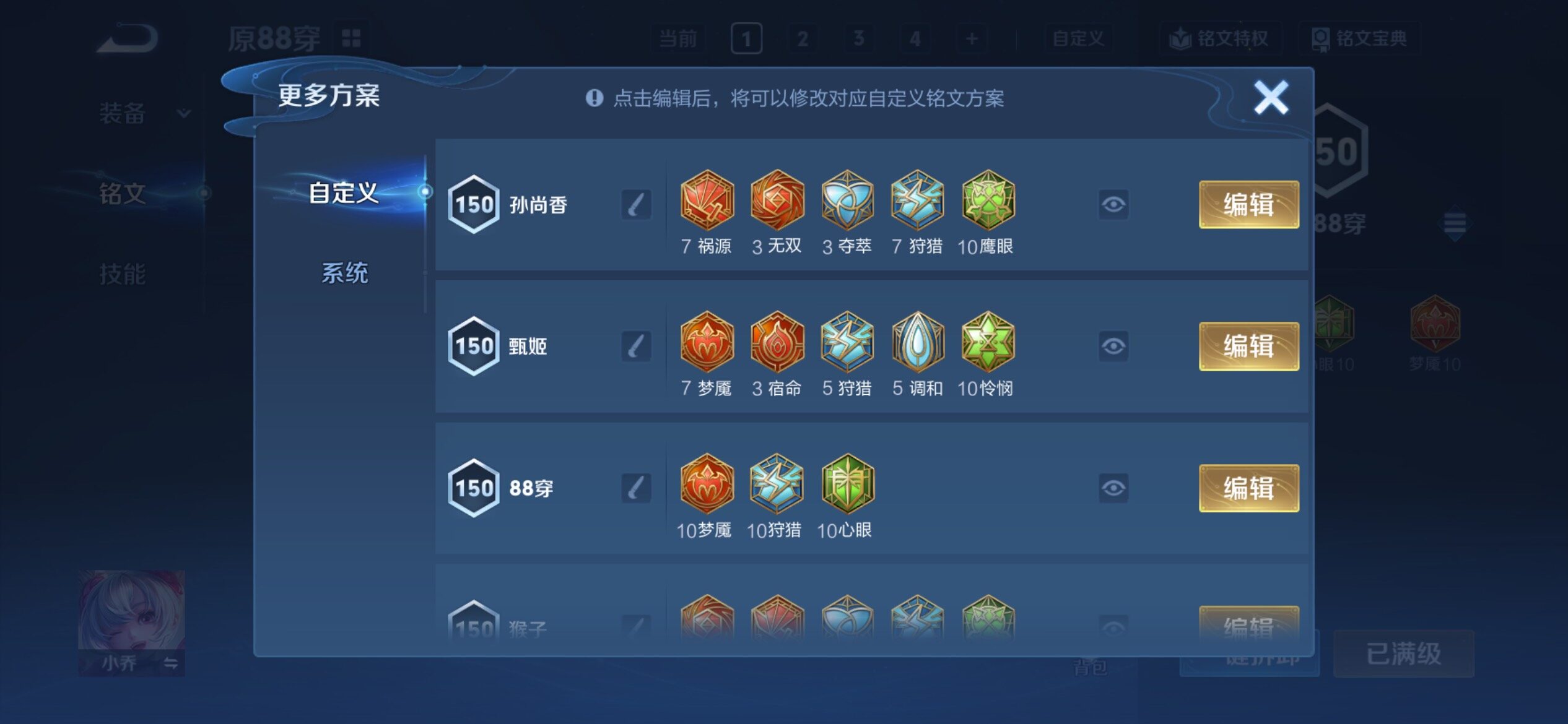 WZCMY4131170王者荣耀账号详情图27