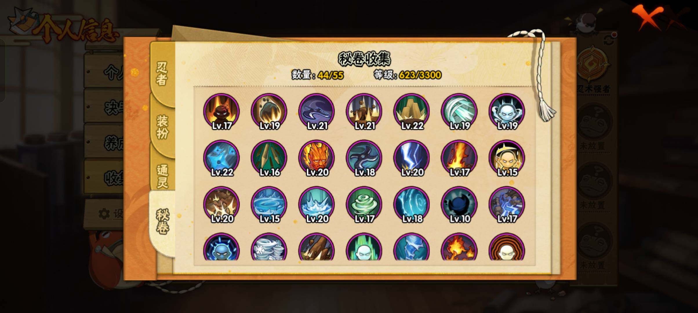 HYCMW49868火影忍者账号详情图7 HYCMW49868火影忍者账号详情图7