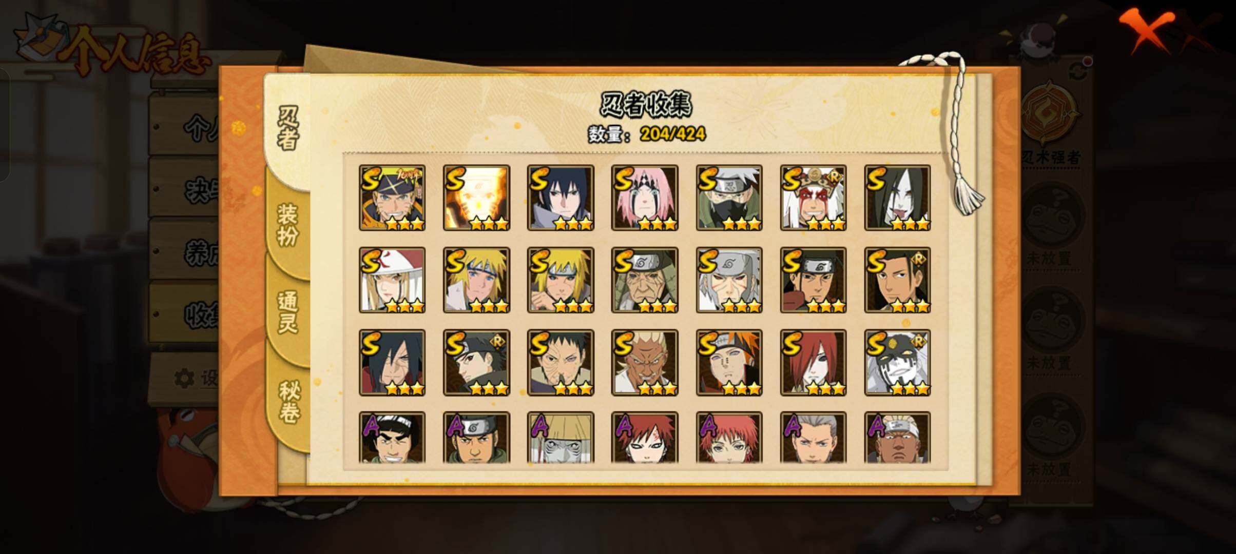 HYCMW49868火影忍者账号详情图10 HYCMW49868火影忍者账号详情图10