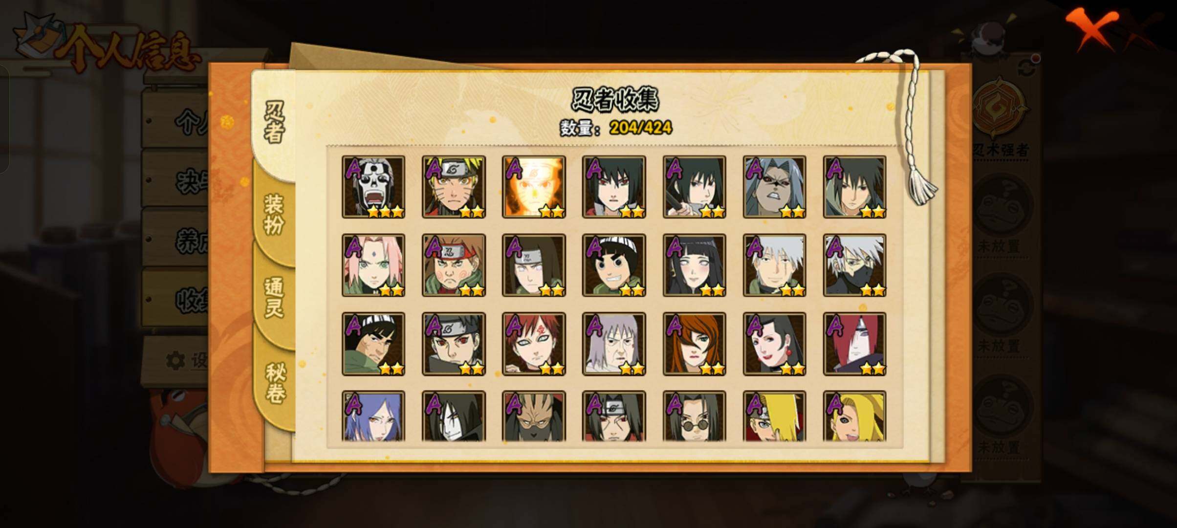 HYCMW49868火影忍者账号详情图11 HYCMW49868火影忍者账号详情图11