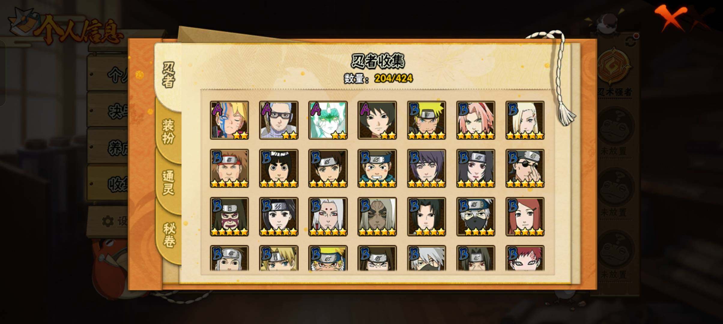 HYCMW49868火影忍者账号详情图12 HYCMW49868火影忍者账号详情图12