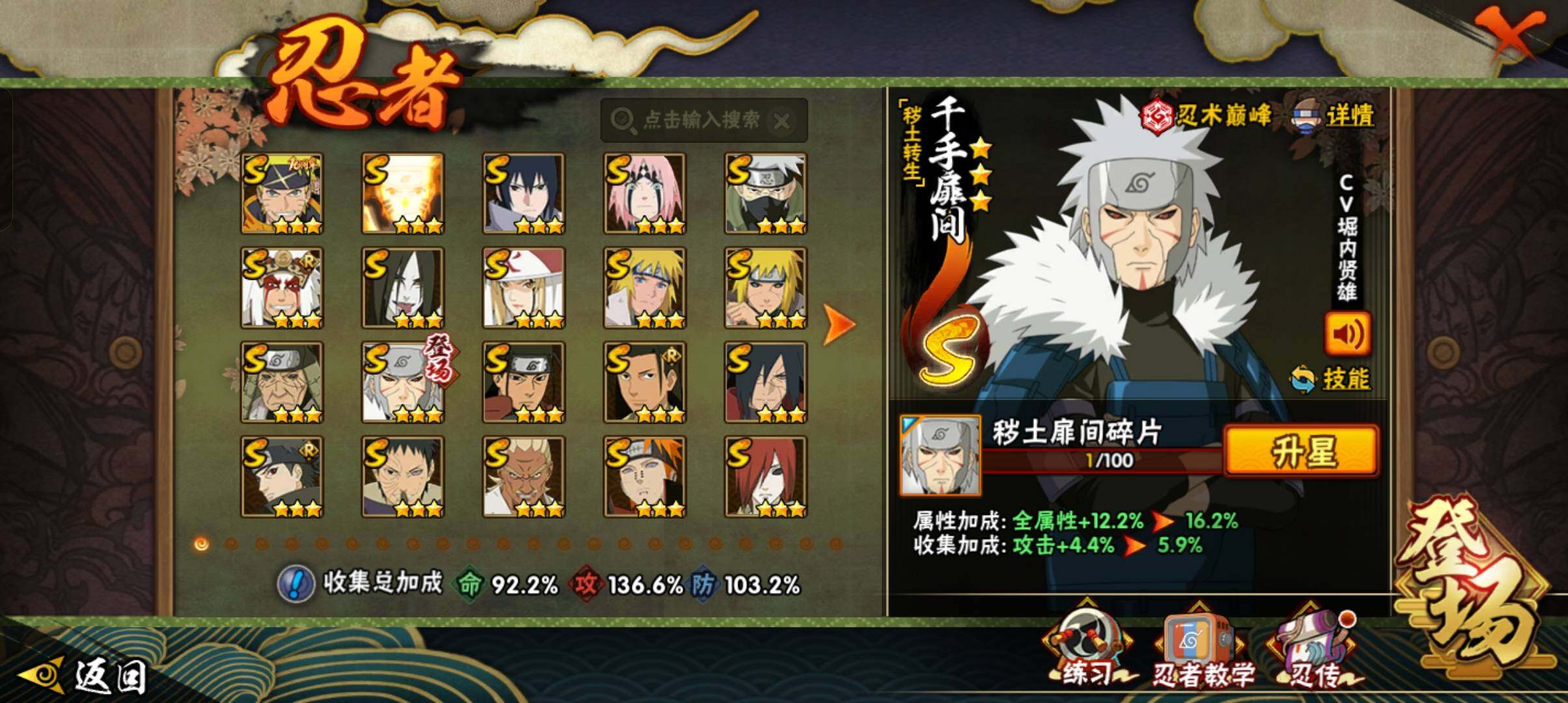 HYCMW49868火影忍者账号详情图15 HYCMW49868火影忍者账号详情图15