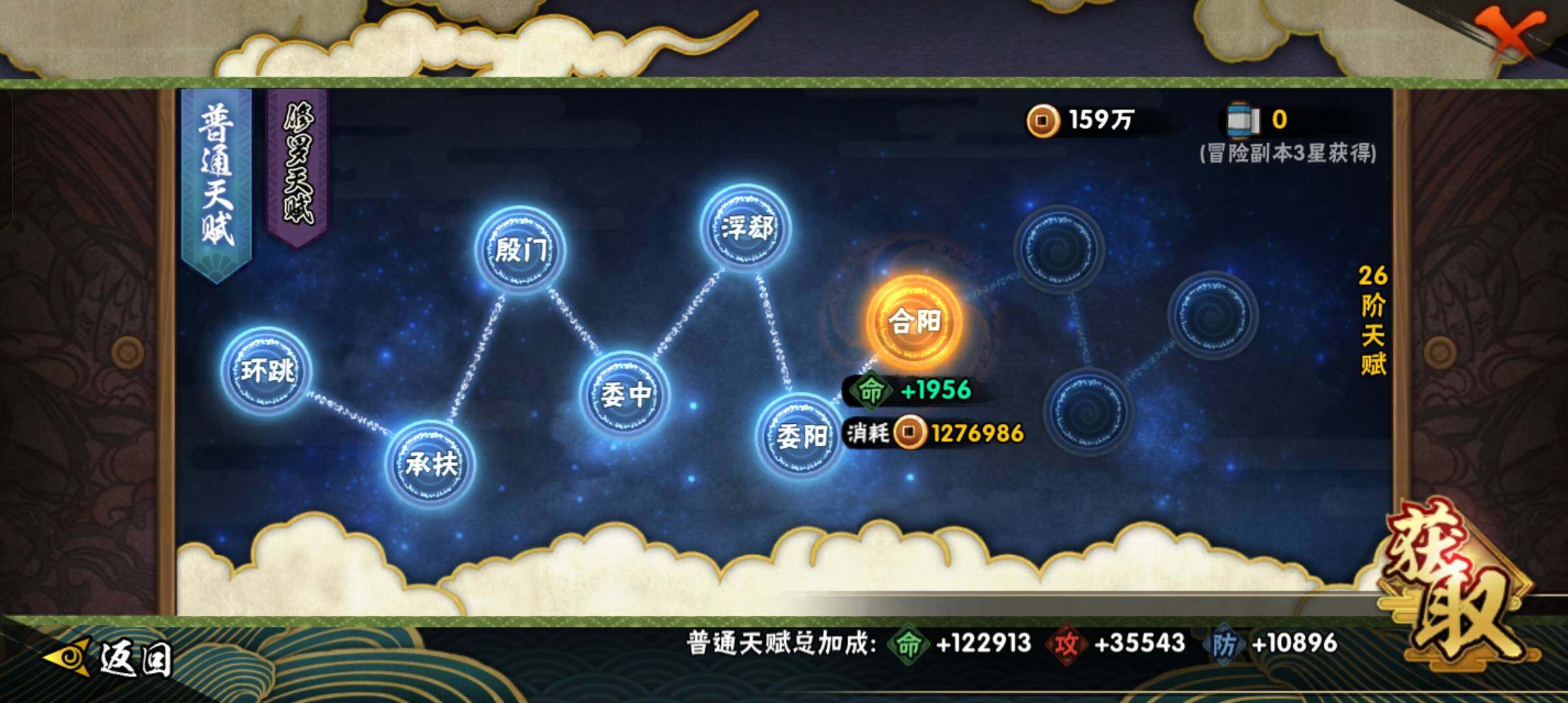 HYCMW49868火影忍者账号详情图16 HYCMW49868火影忍者账号详情图16