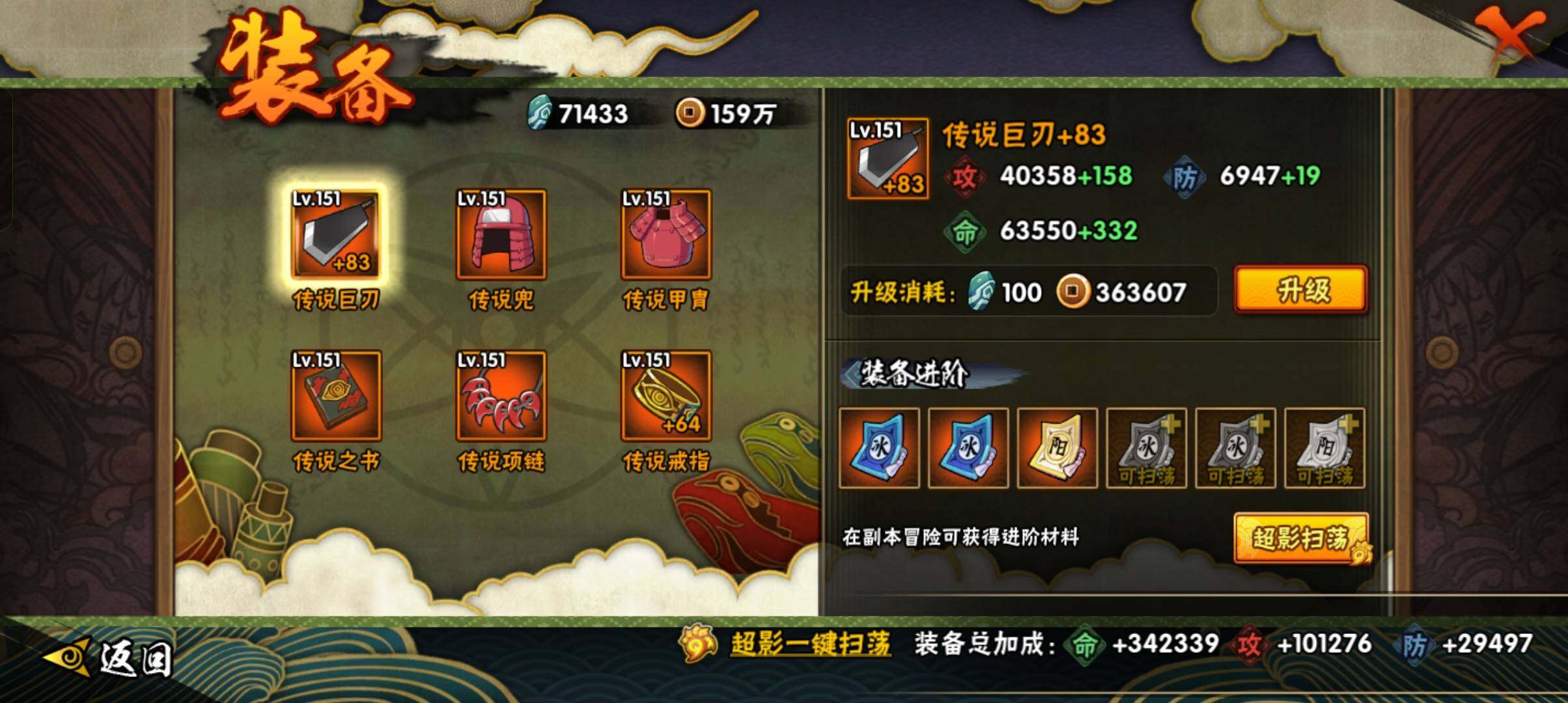 HYCMW49868火影忍者账号详情图17 HYCMW49868火影忍者账号详情图17