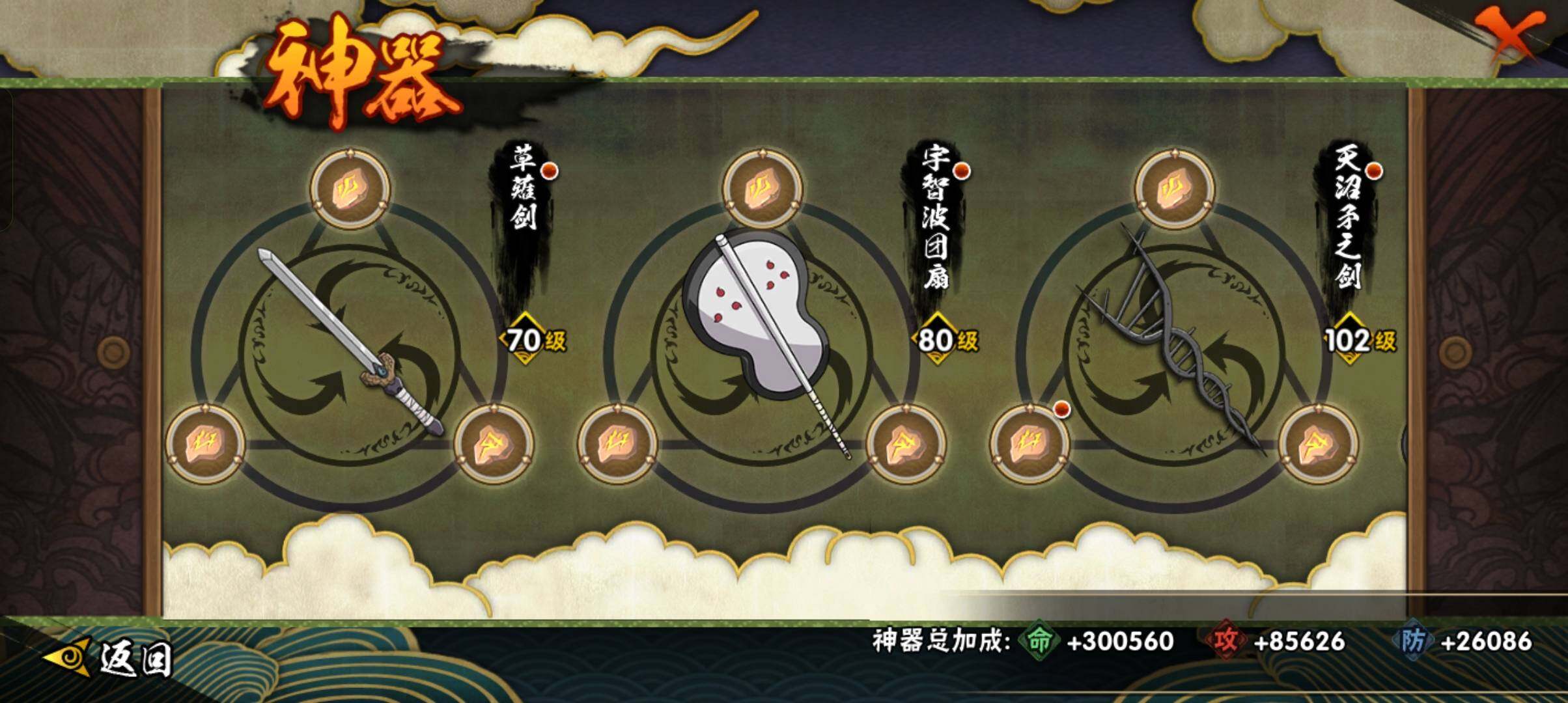 HYCMW49868火影忍者账号详情图20 HYCMW49868火影忍者账号详情图20